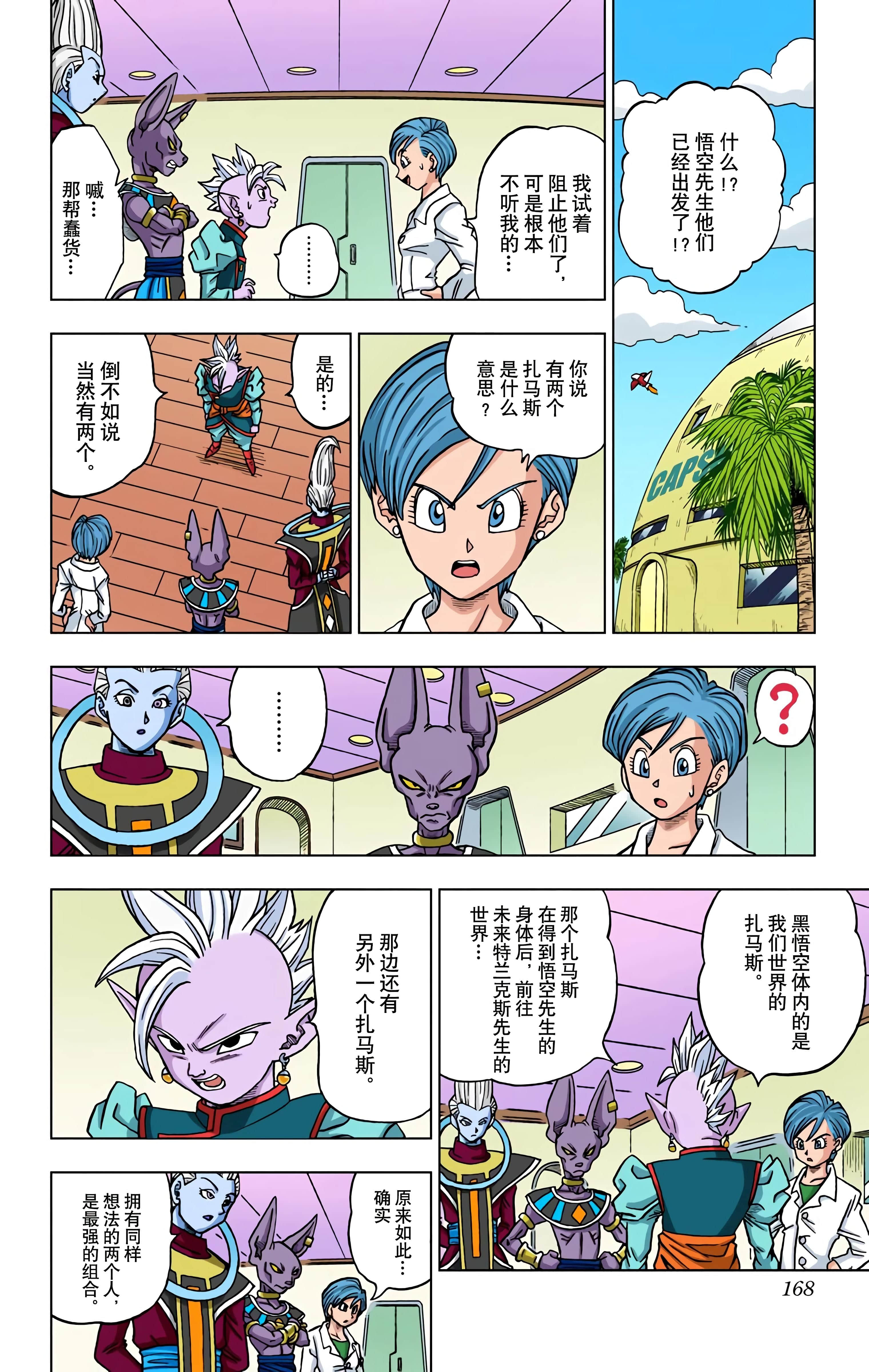 Page 167