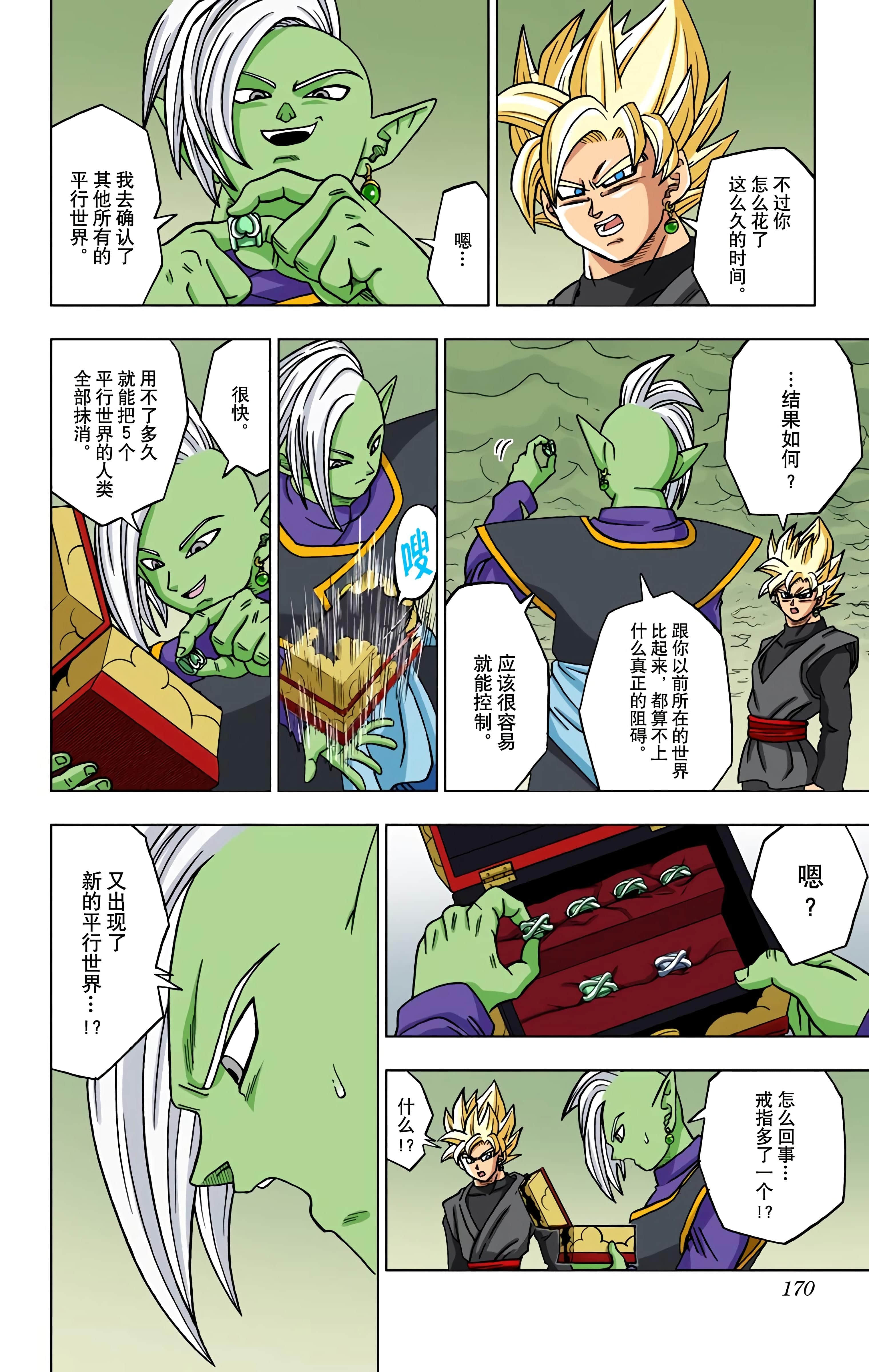 Page 169