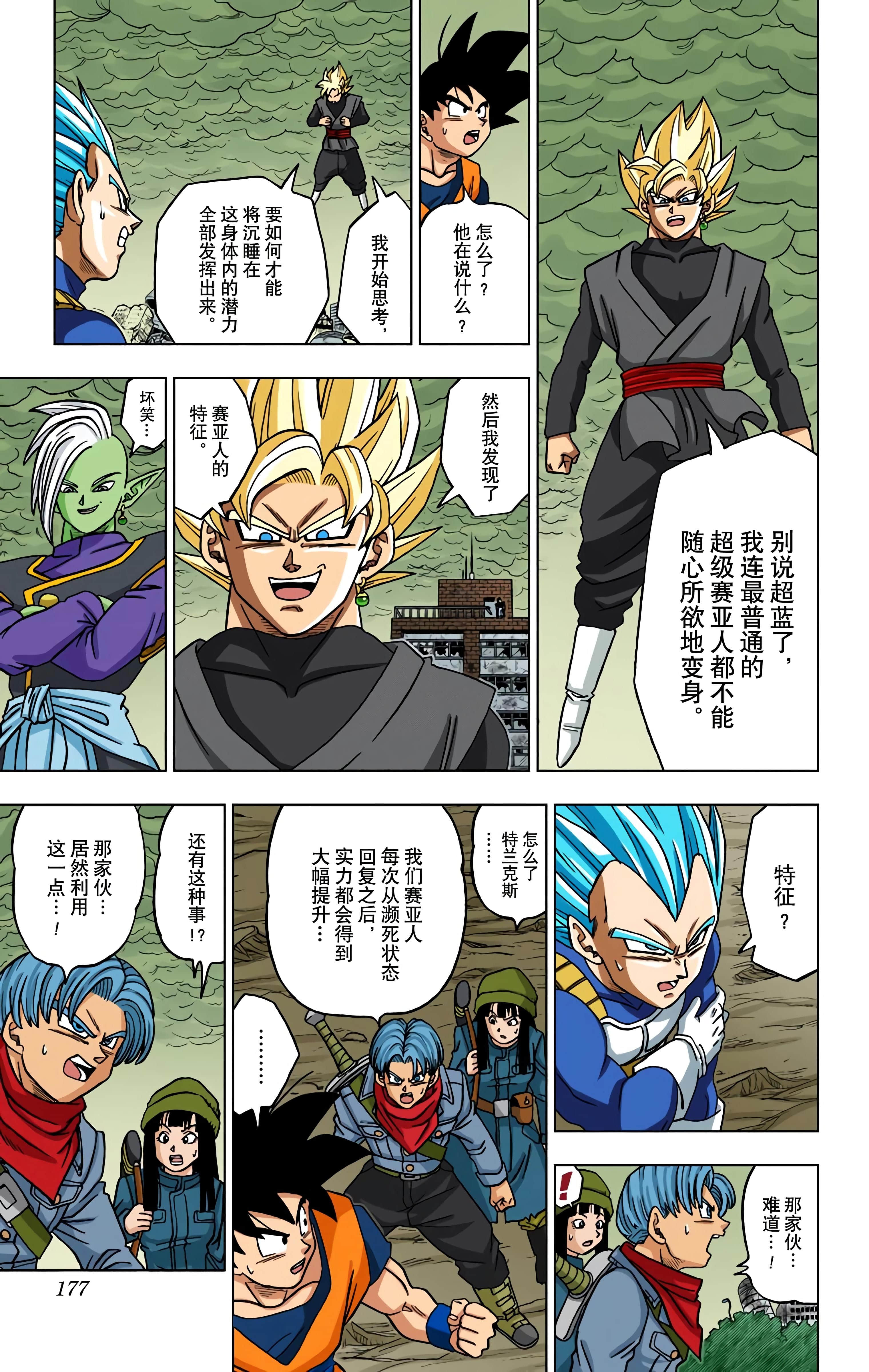 Page 176