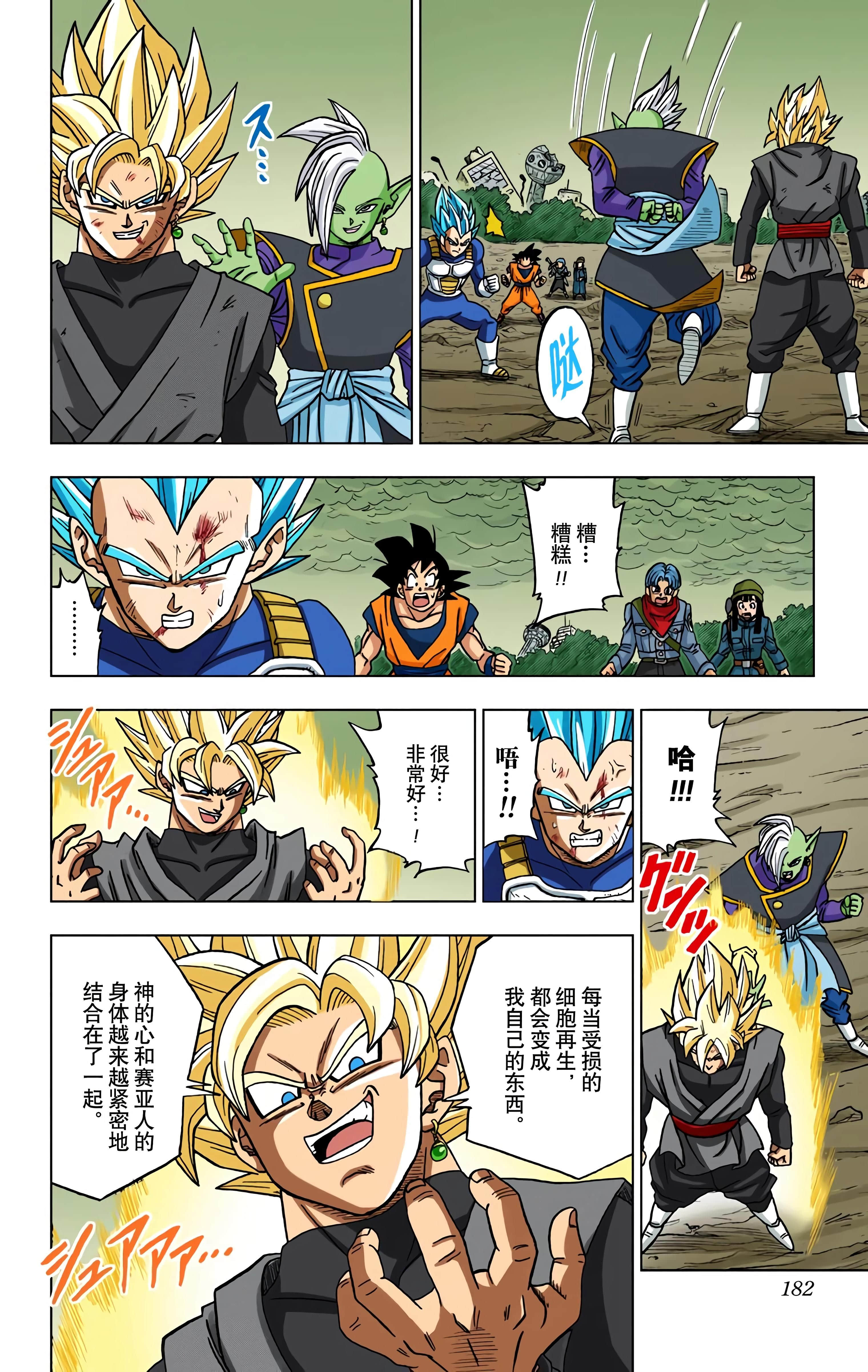 Page 181