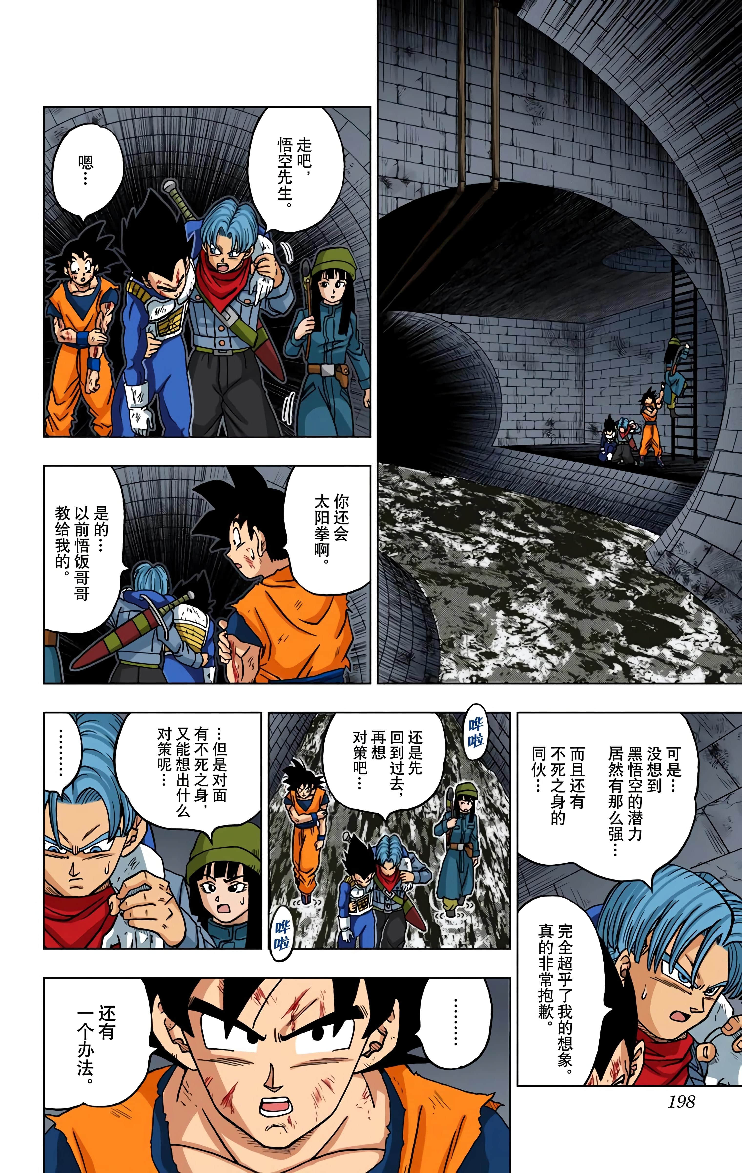 Page 197