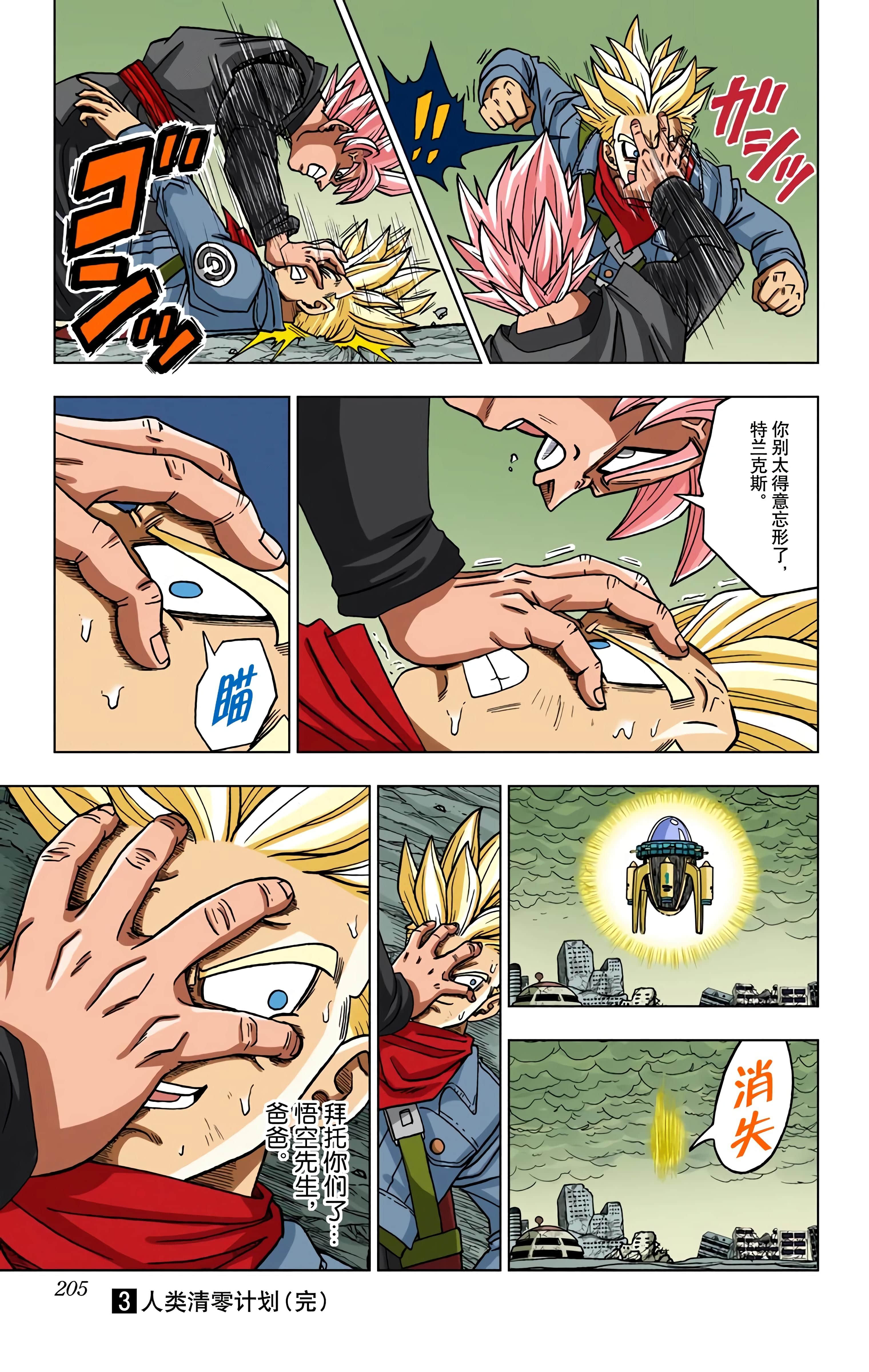 Page 204