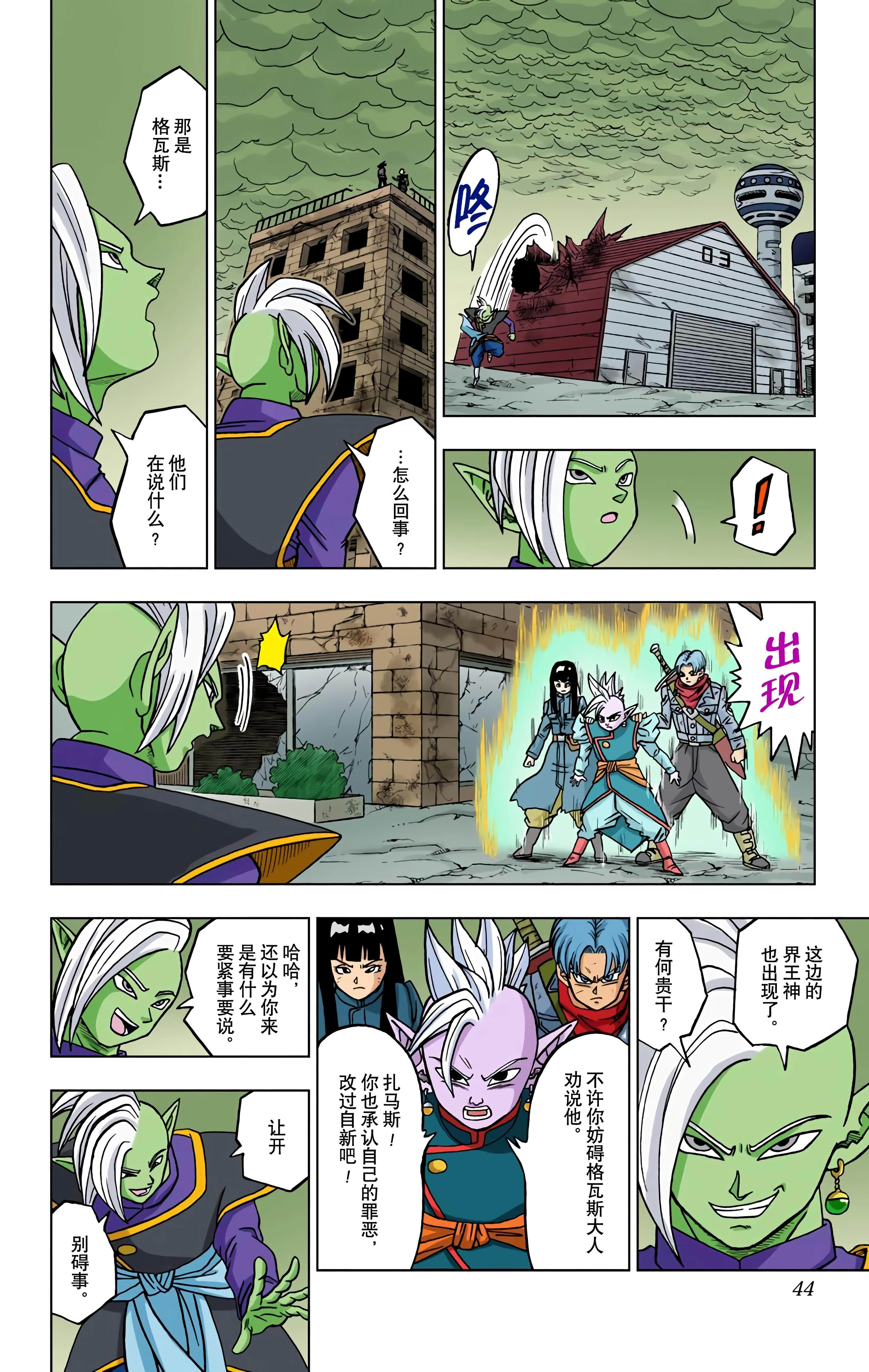 Page 43