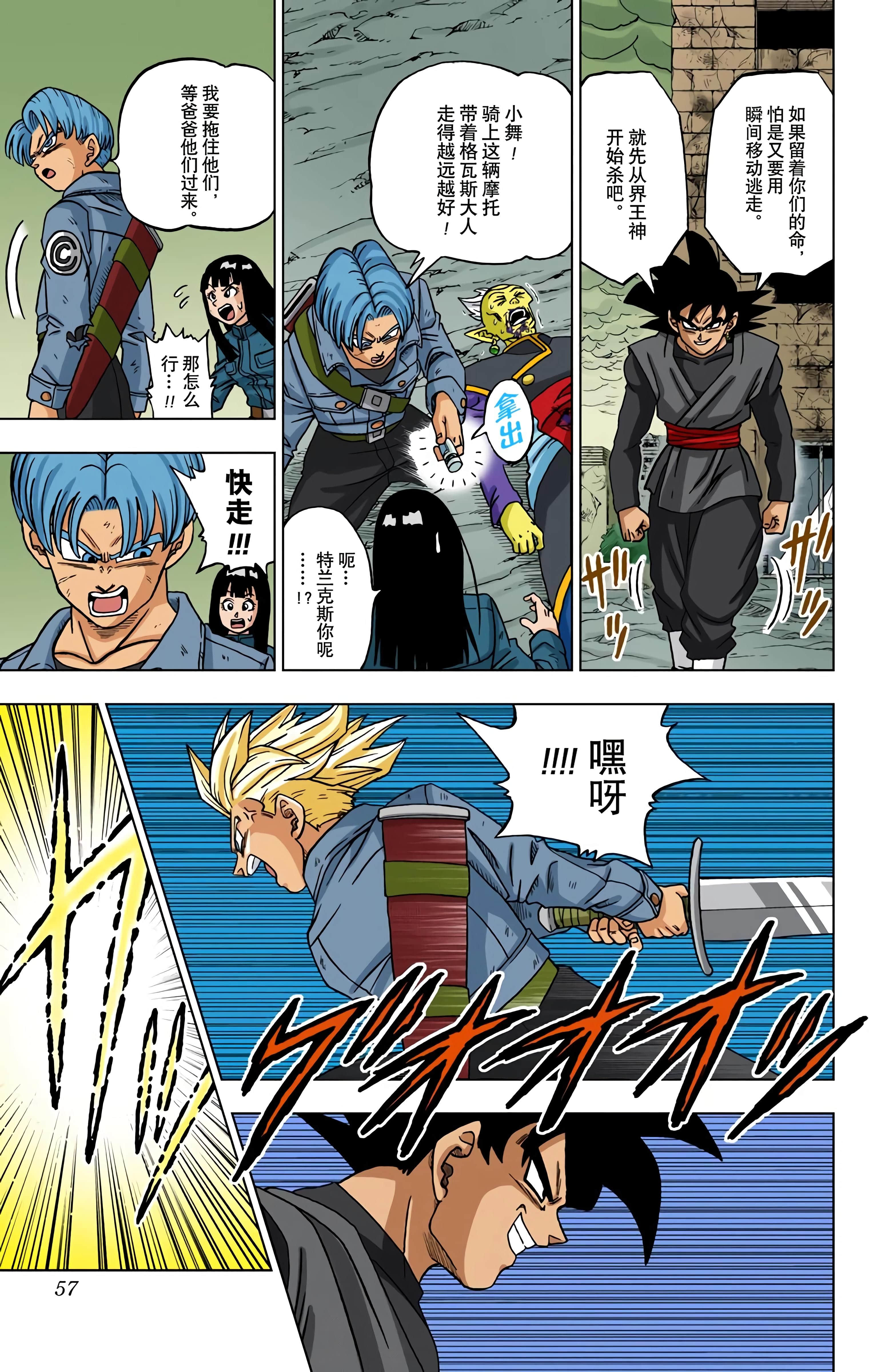 Page 56