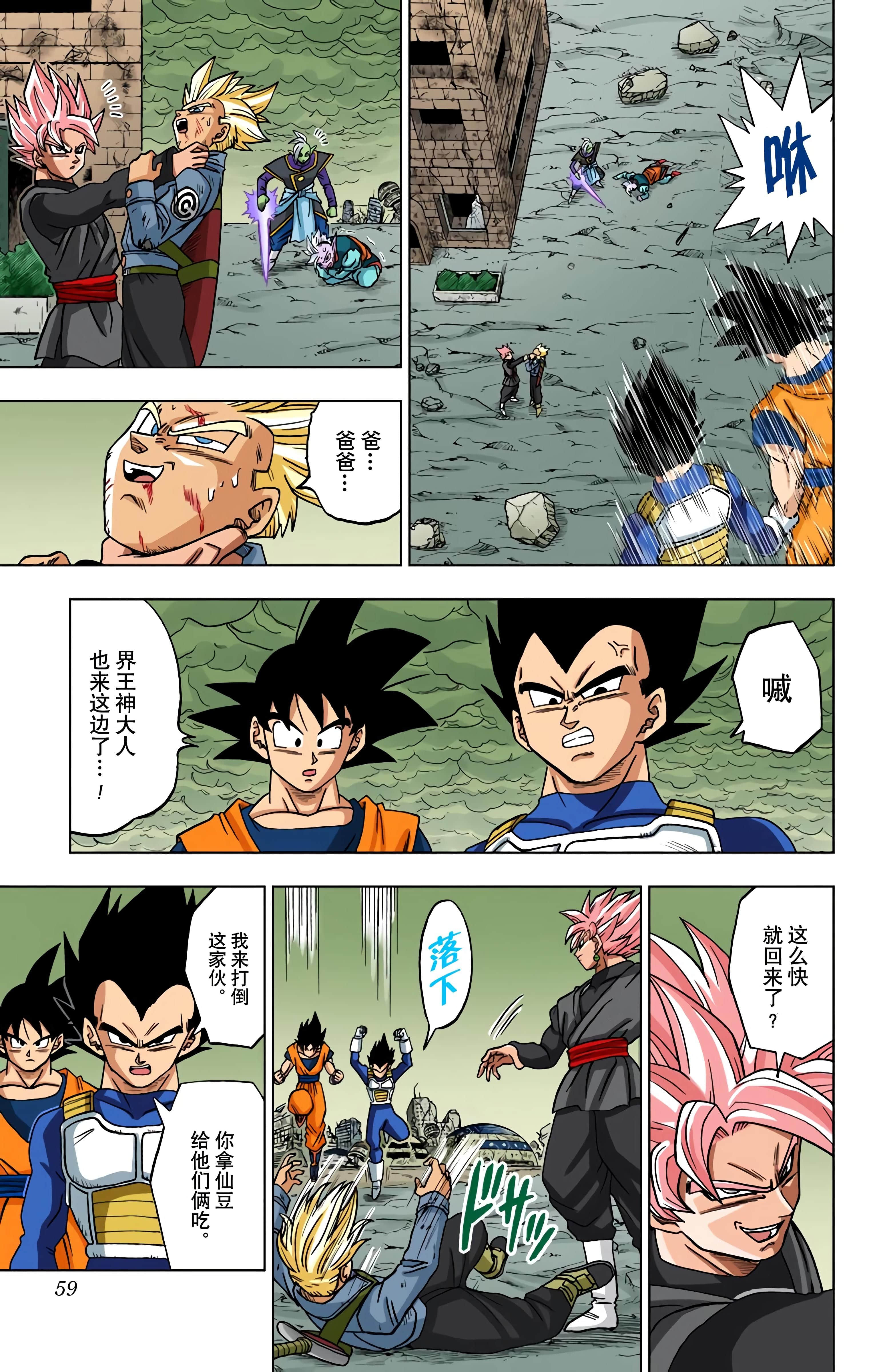 Page 58