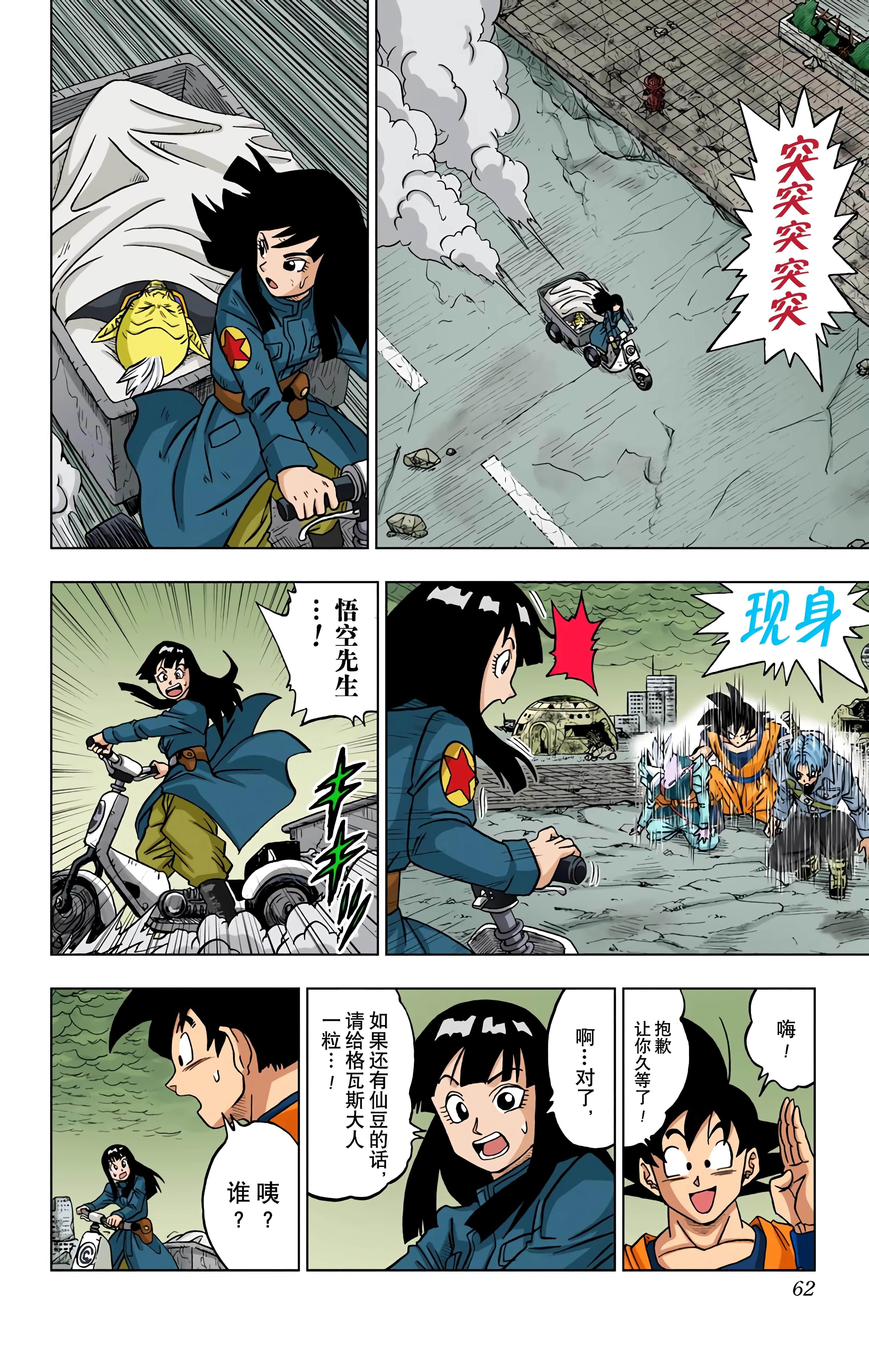 Page 61