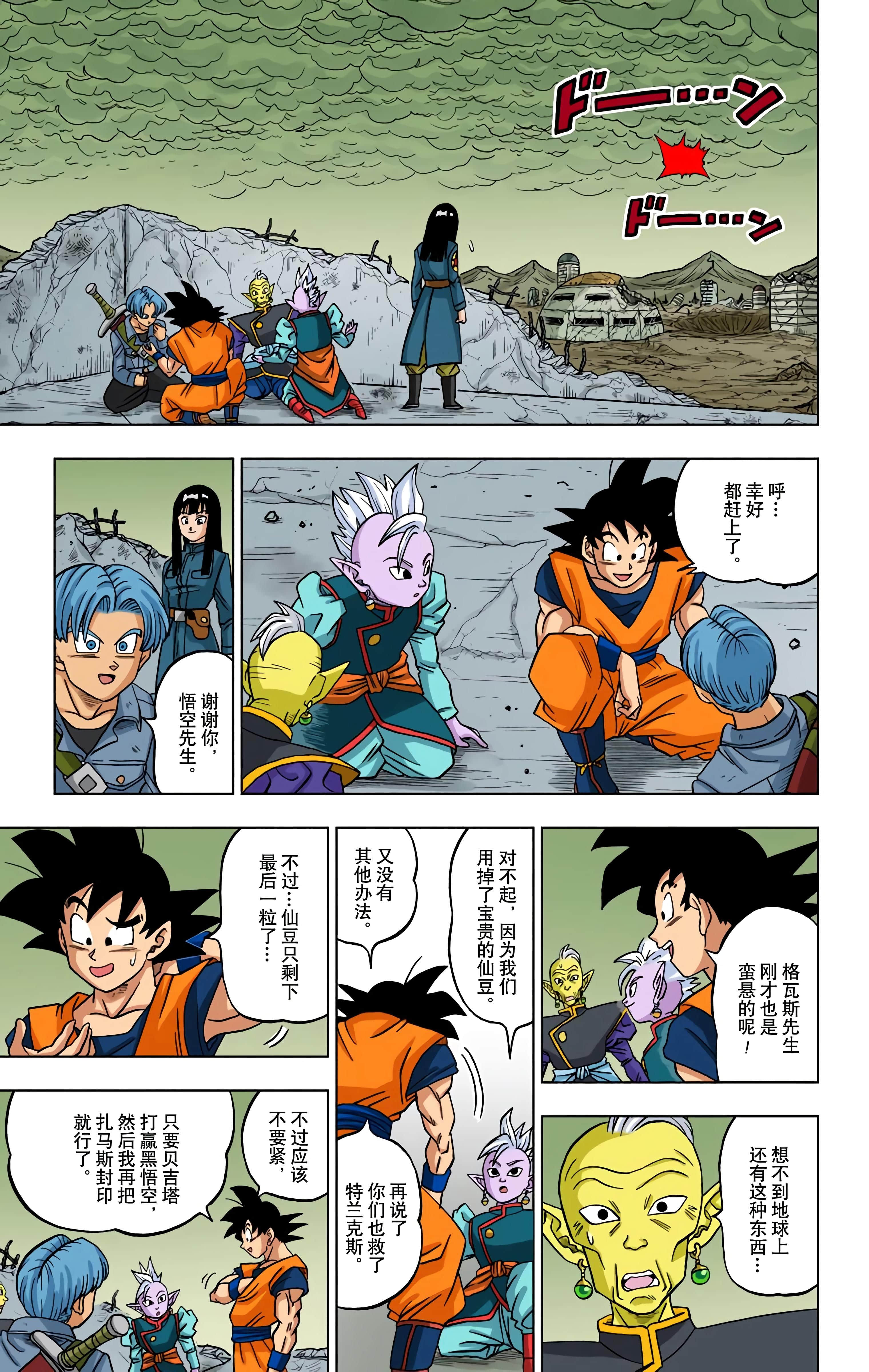 Page 72