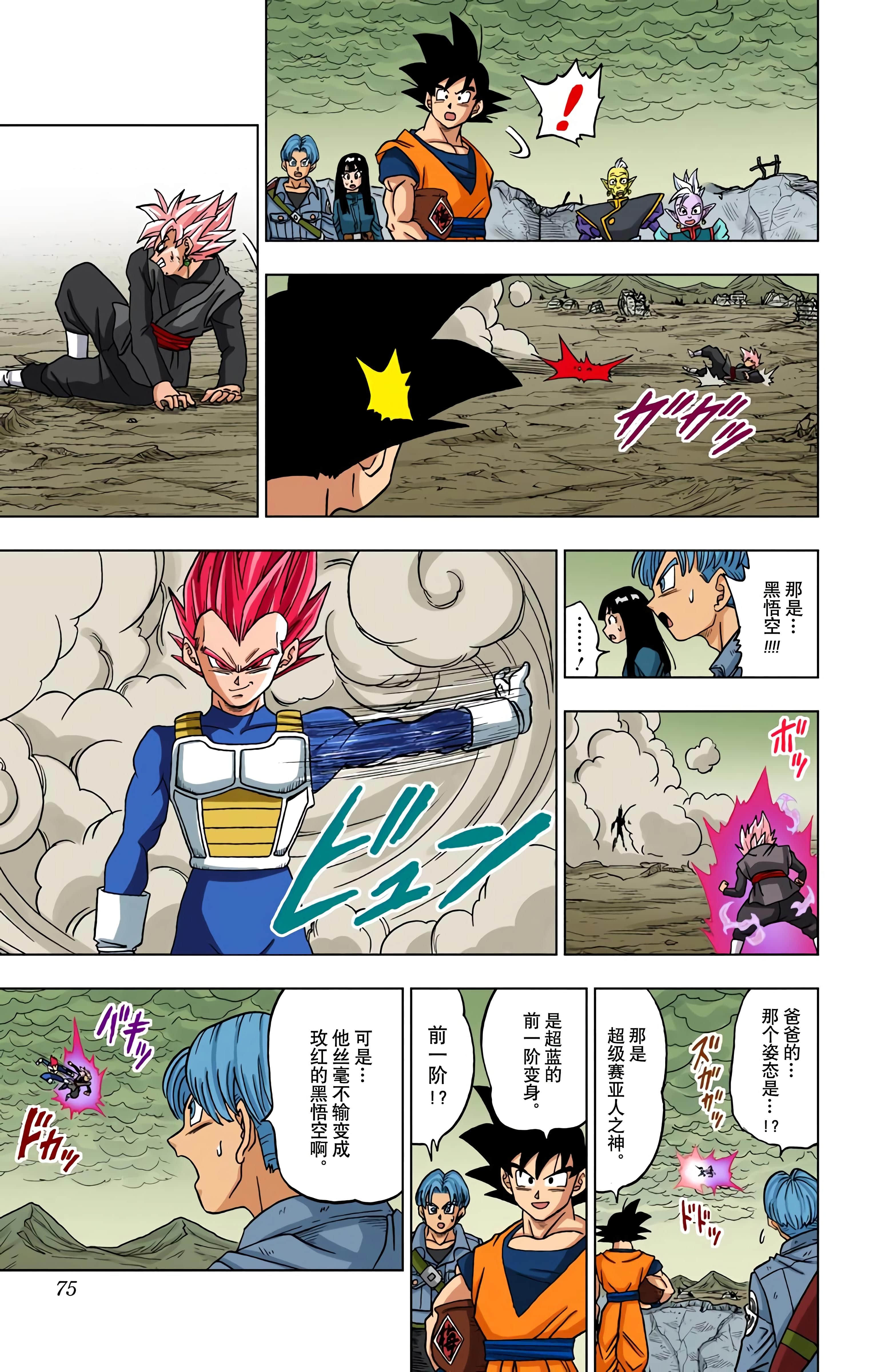 Page 74