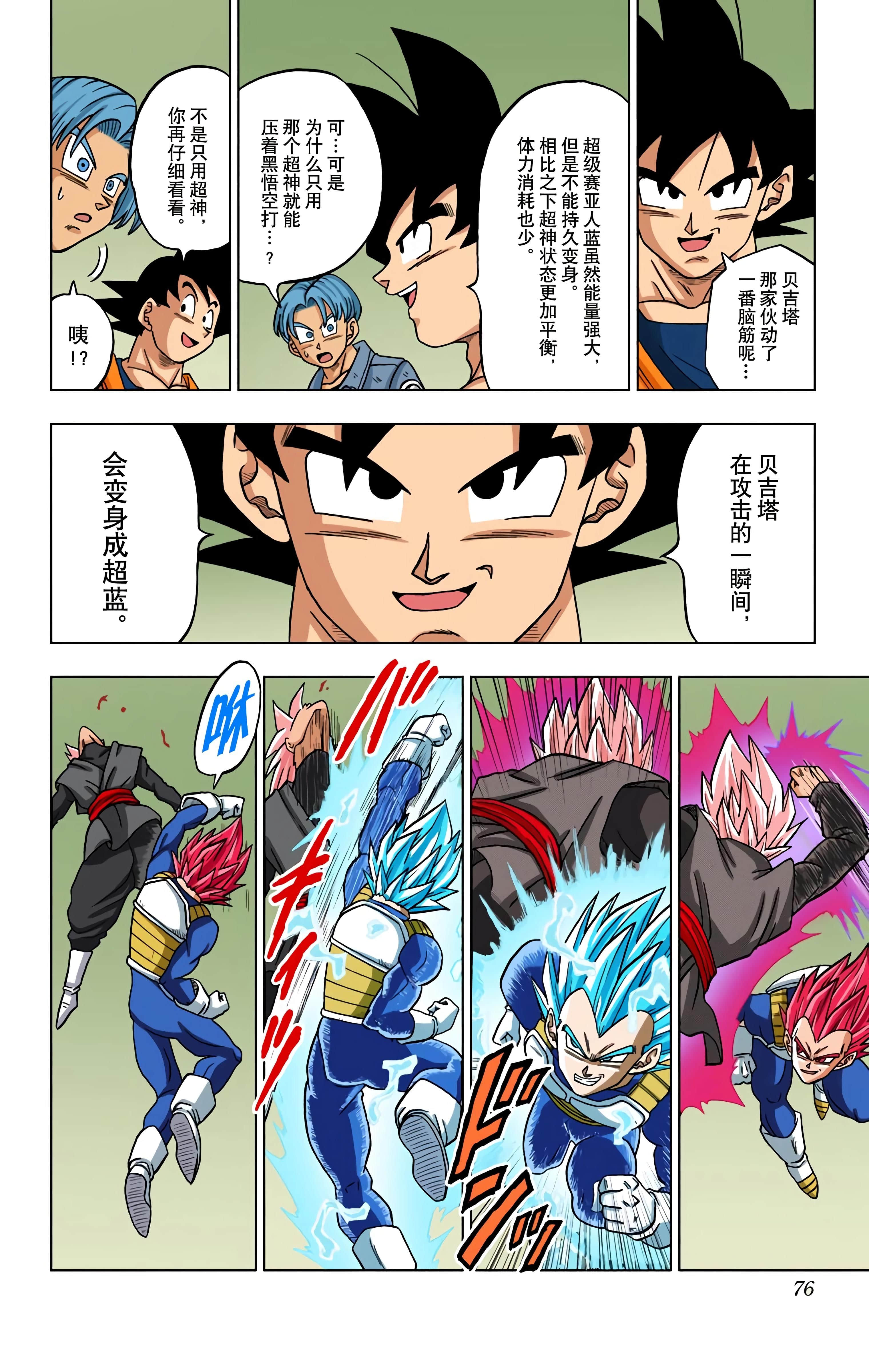 Page 75