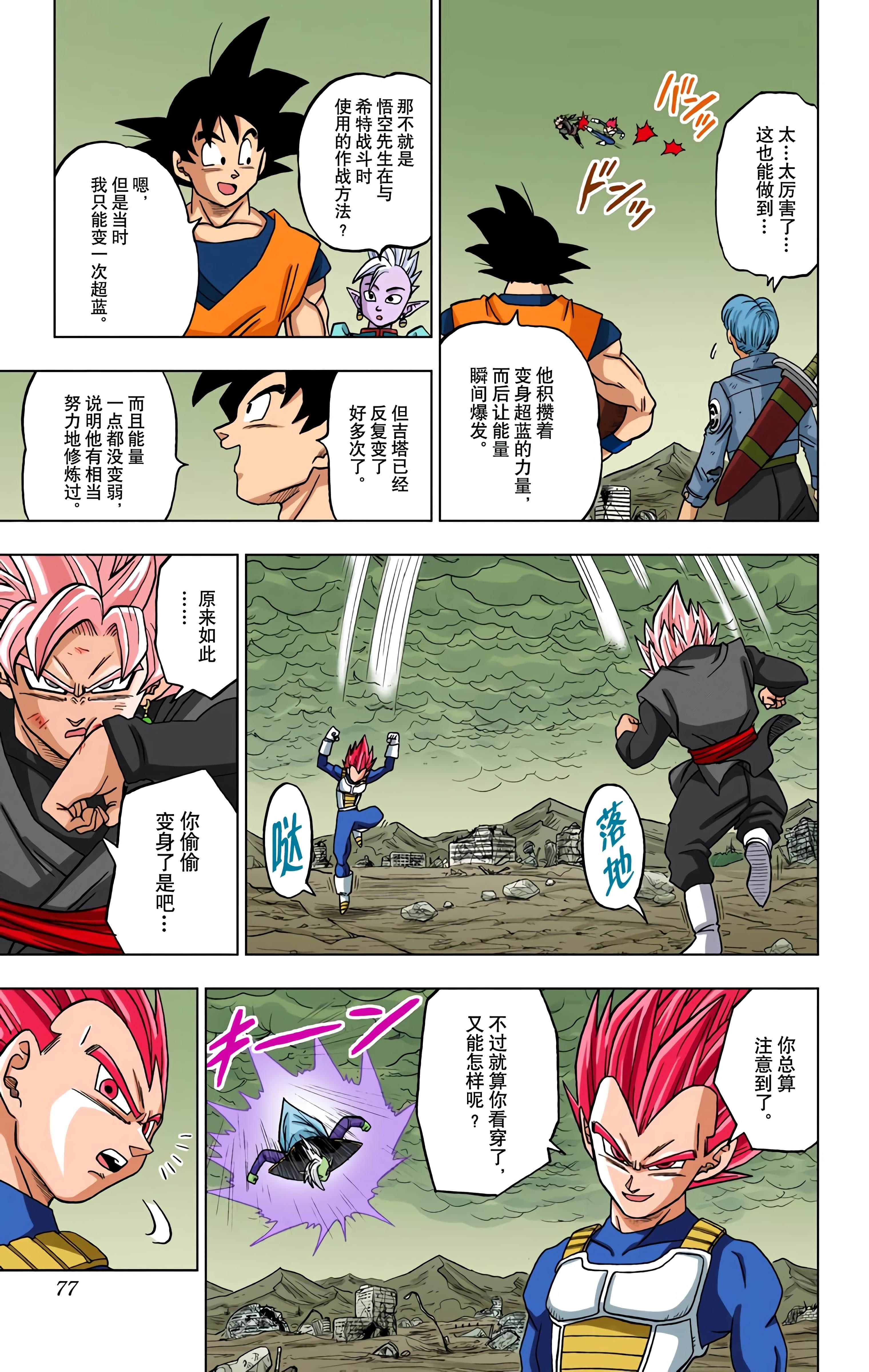 Page 76