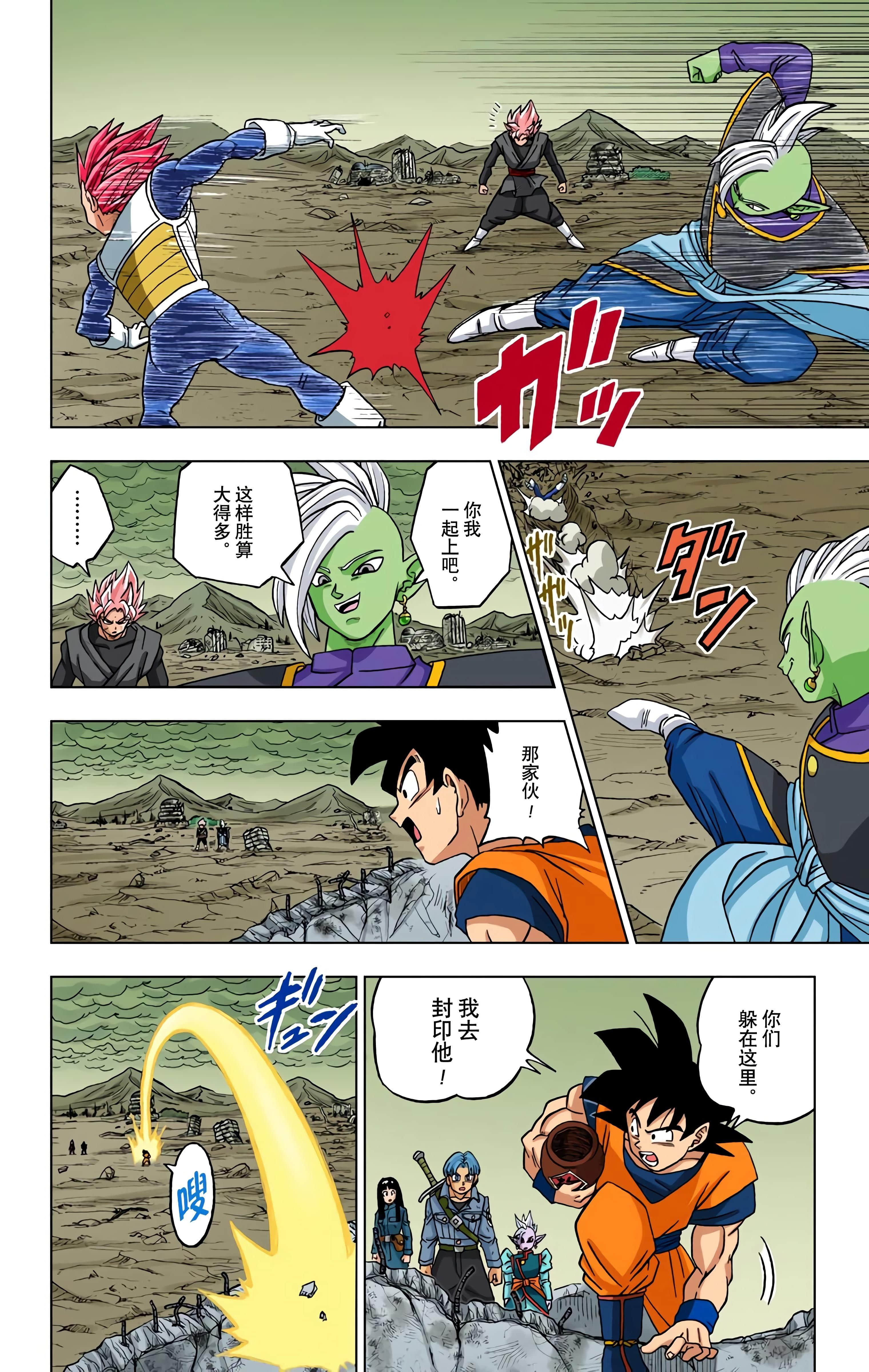 Page 77