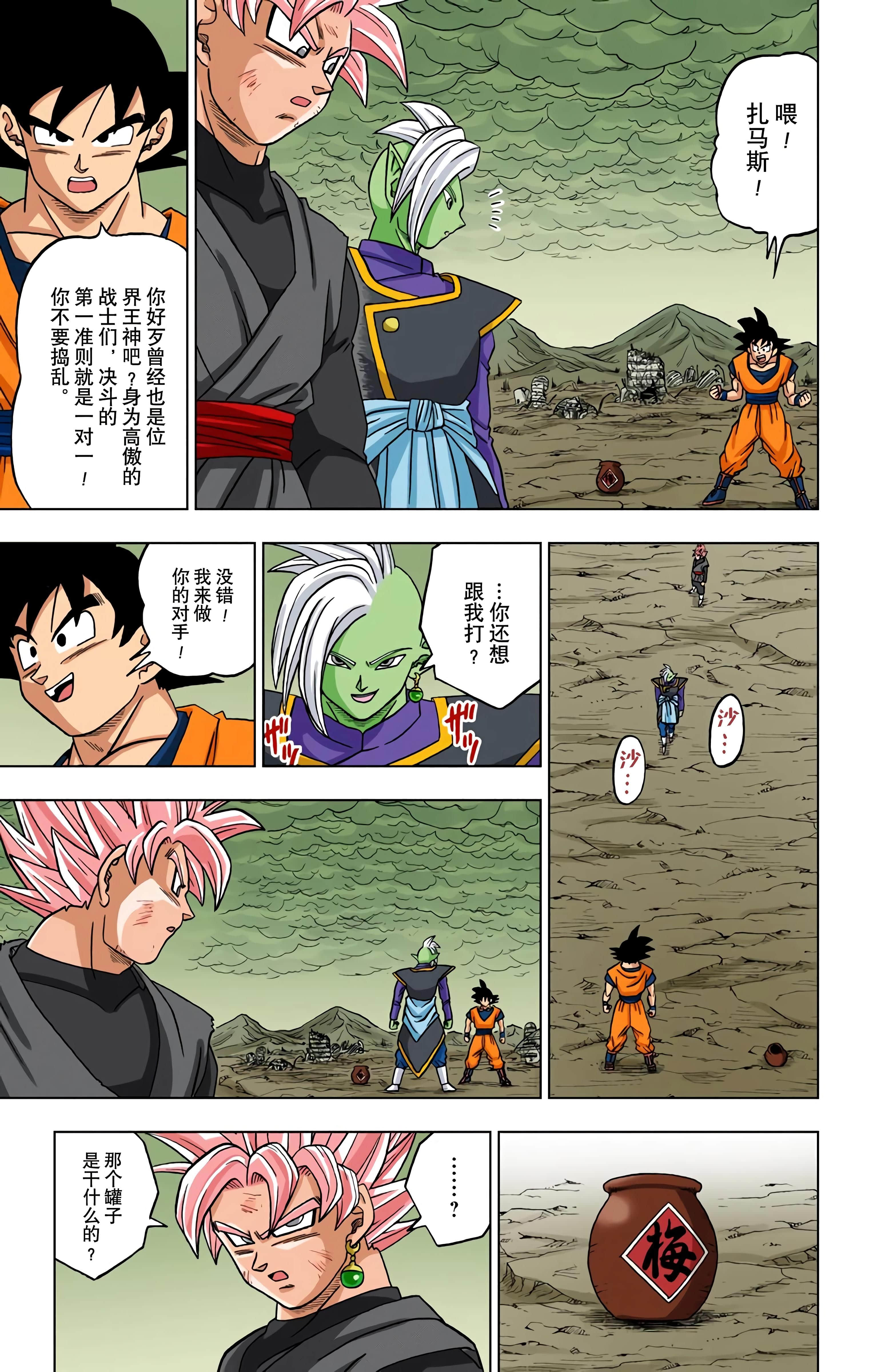 Page 78