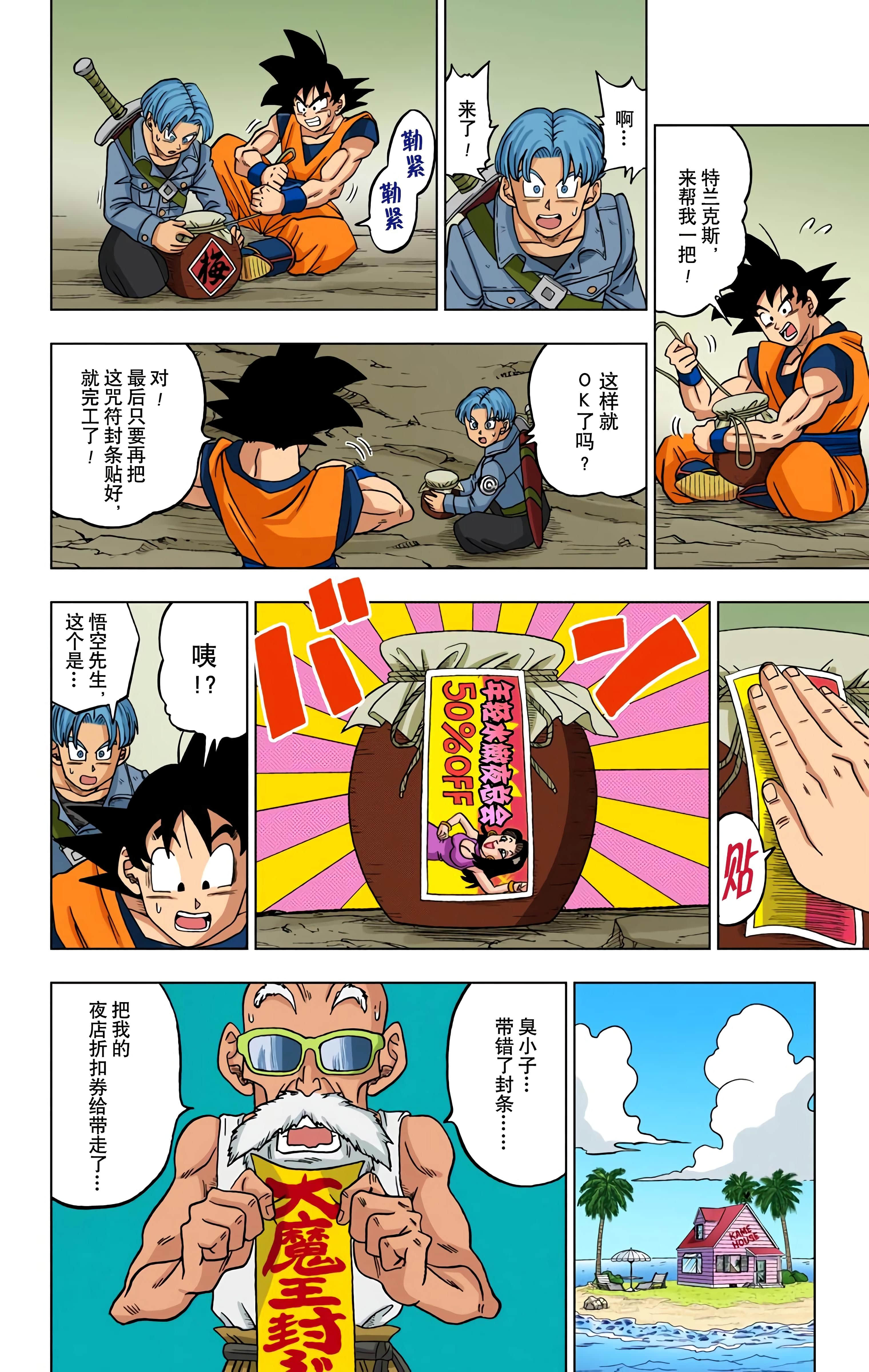 Page 83