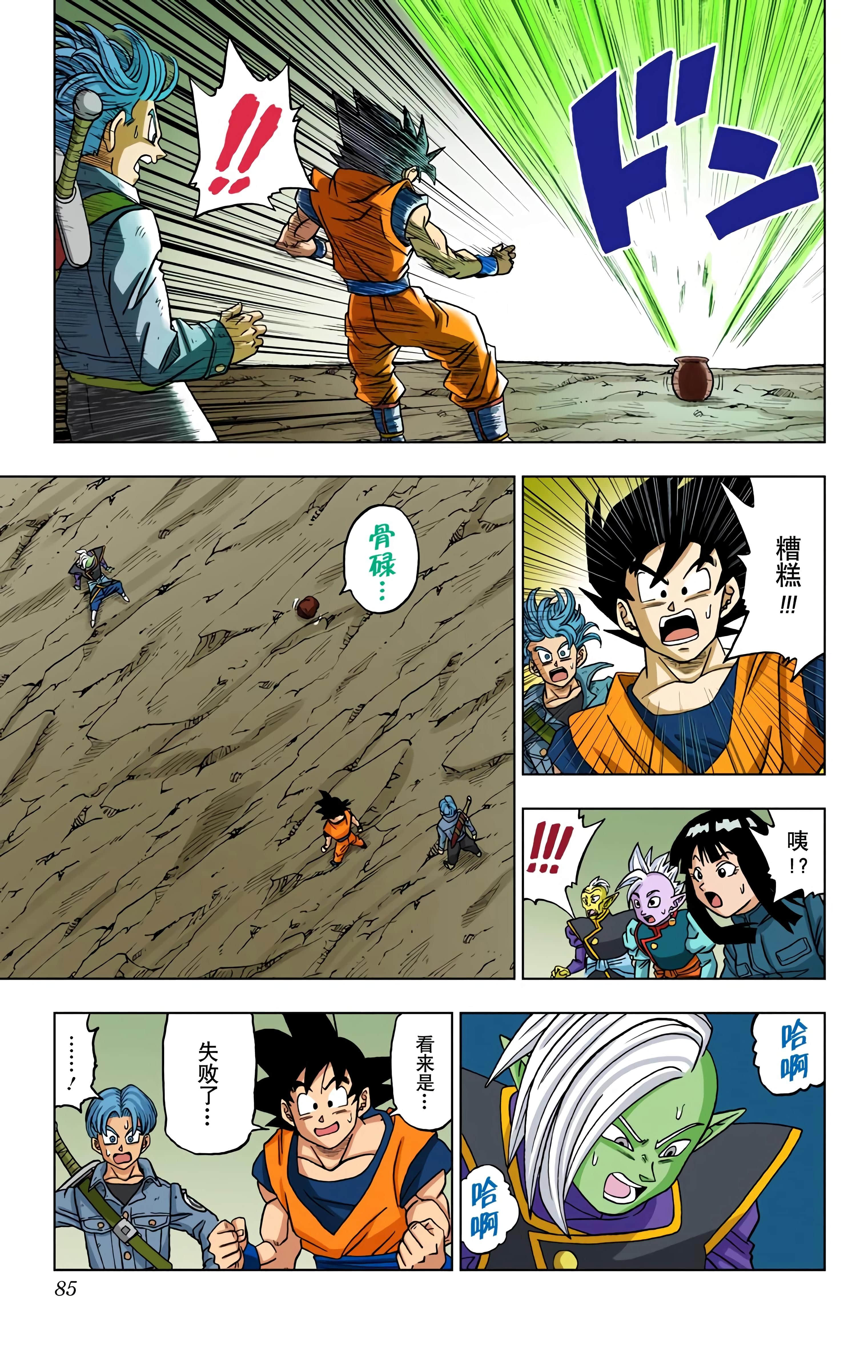 Page 84
