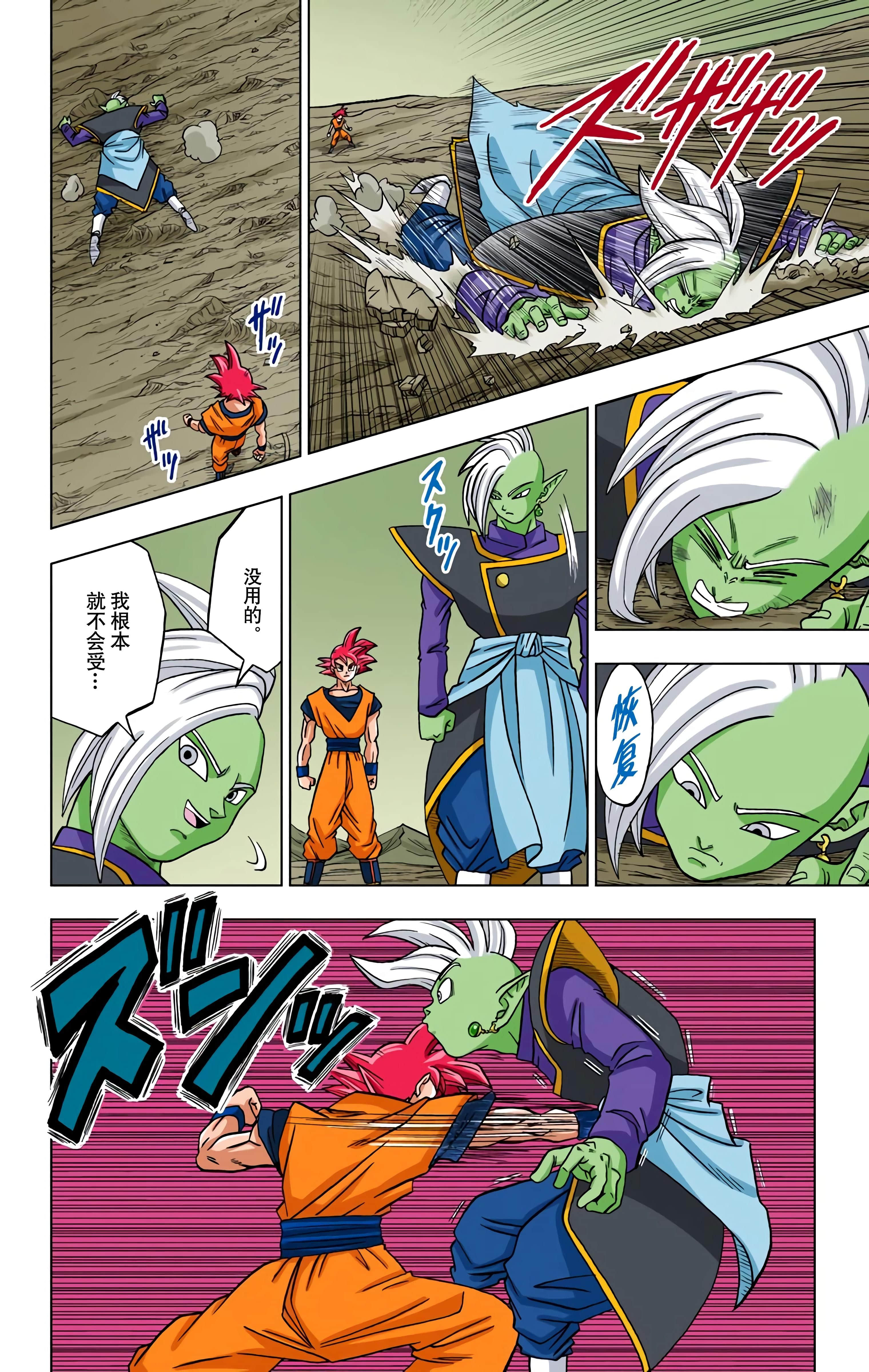 Page 87