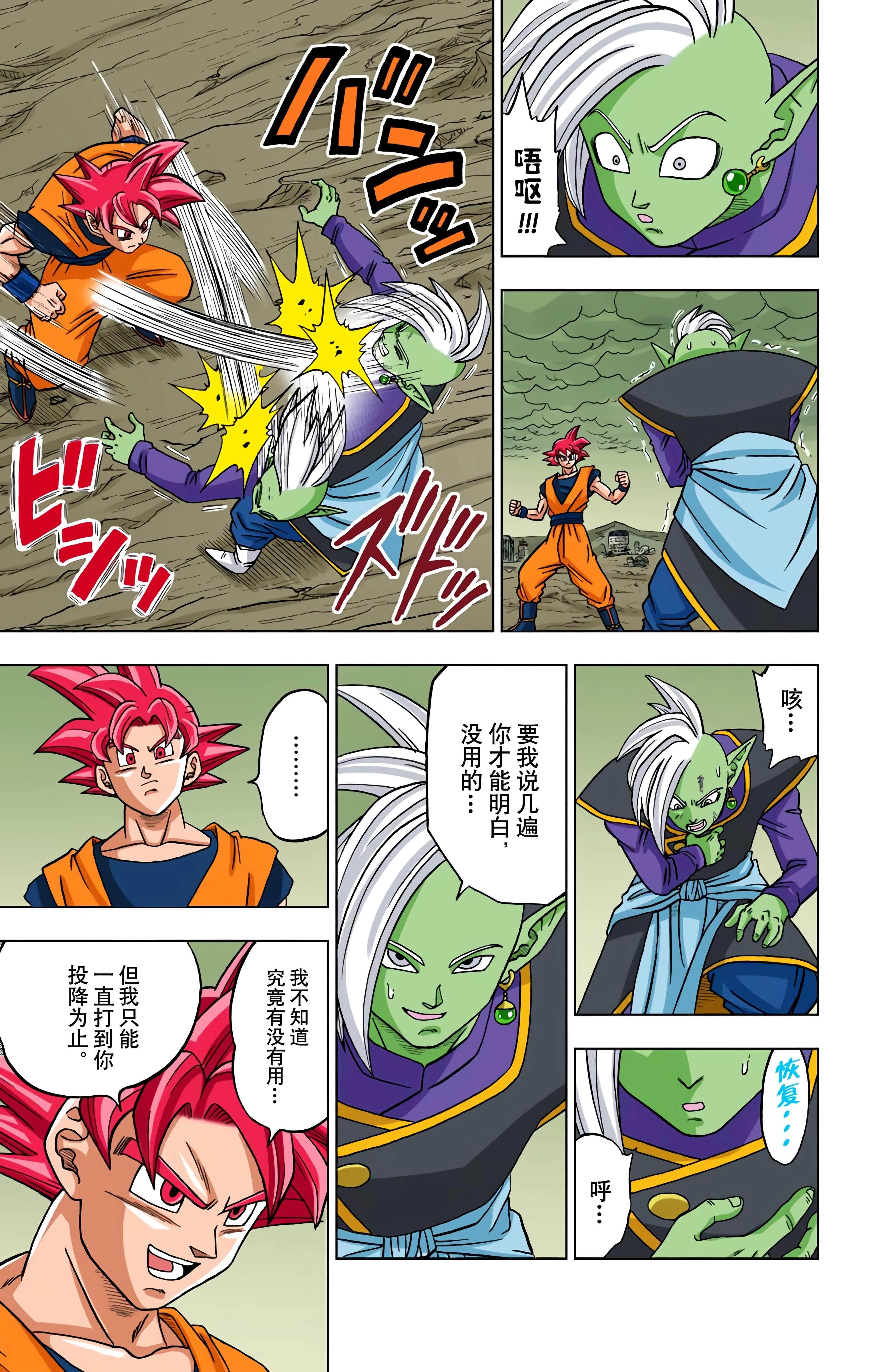 Page 88