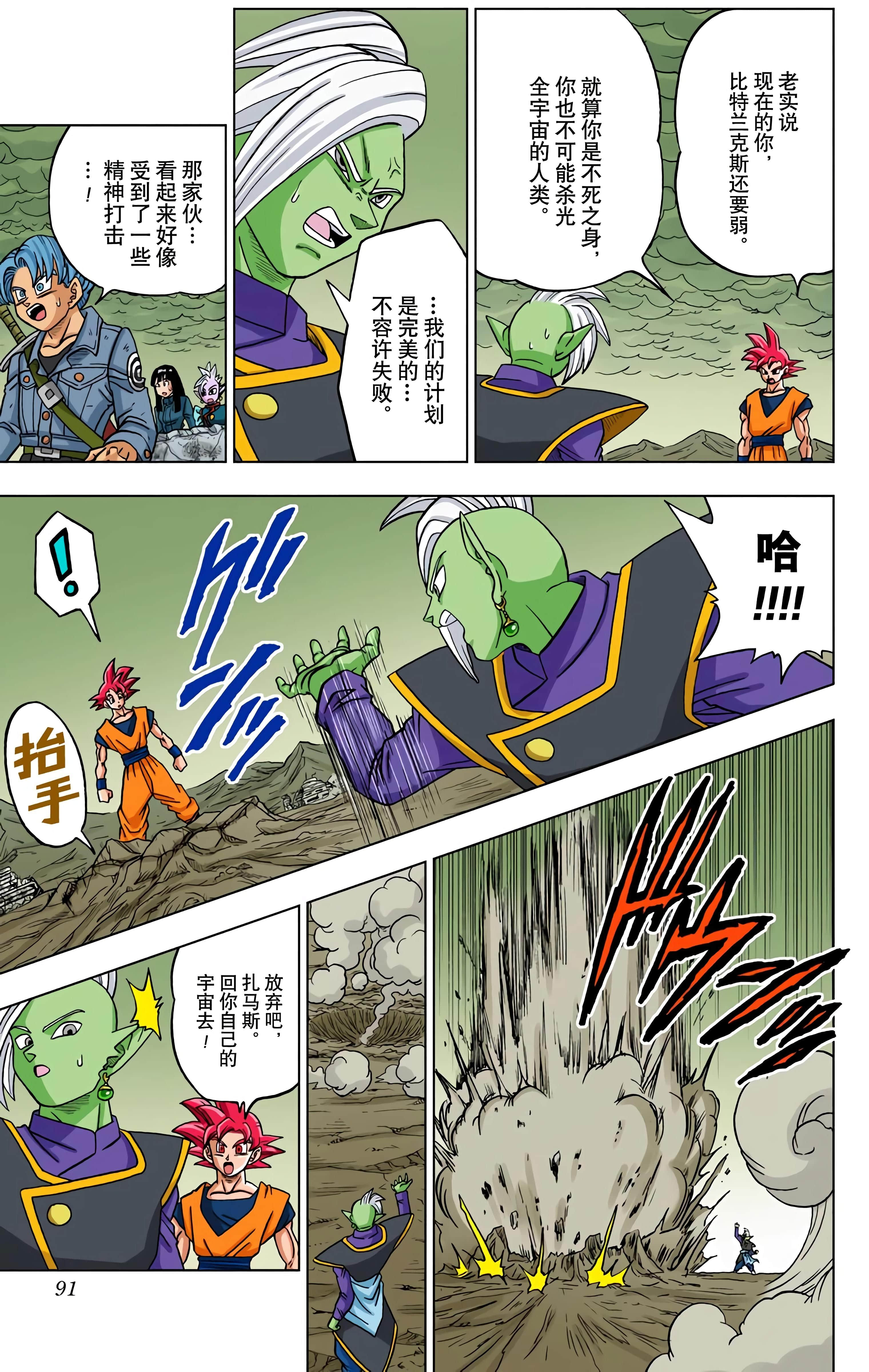 Page 90