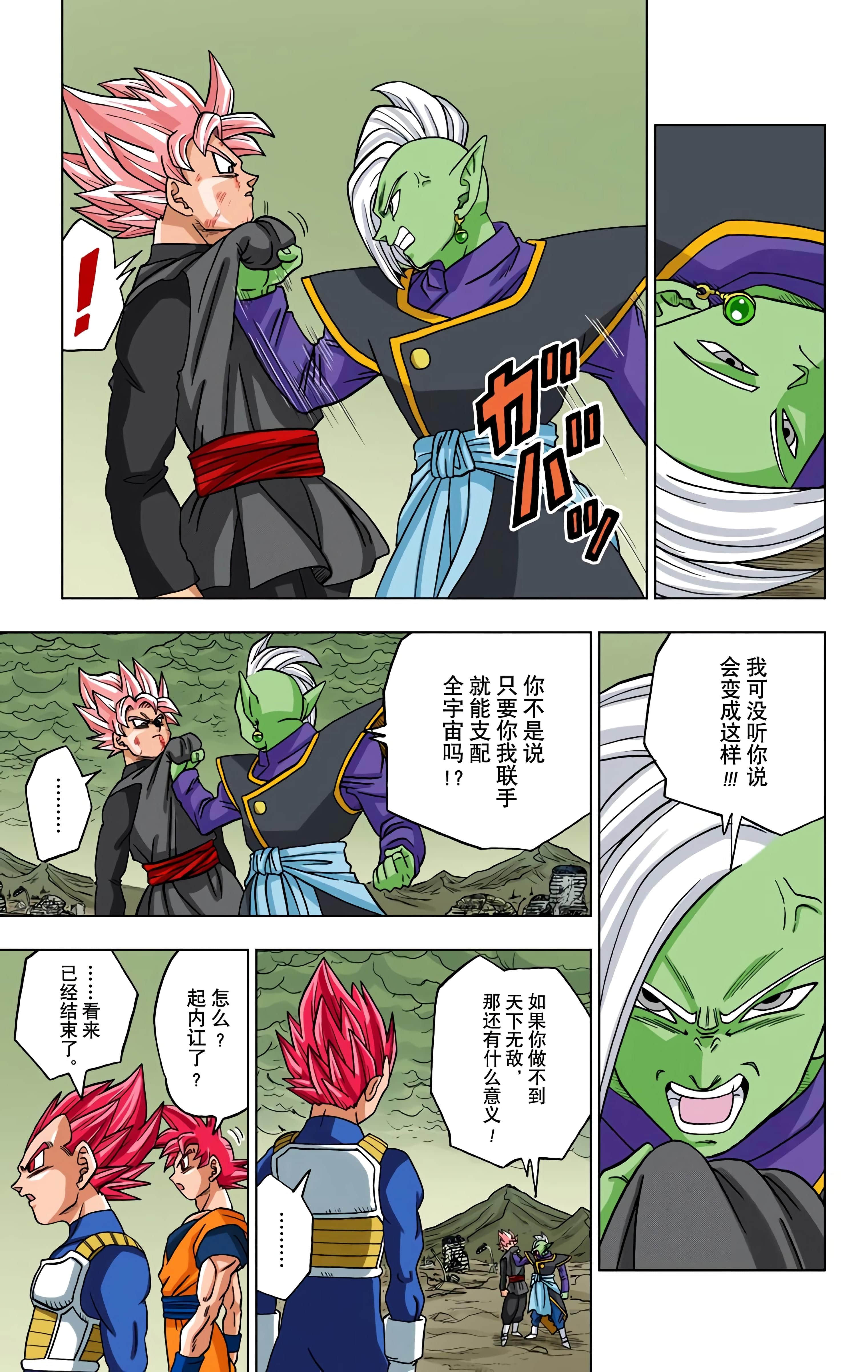 Page 92