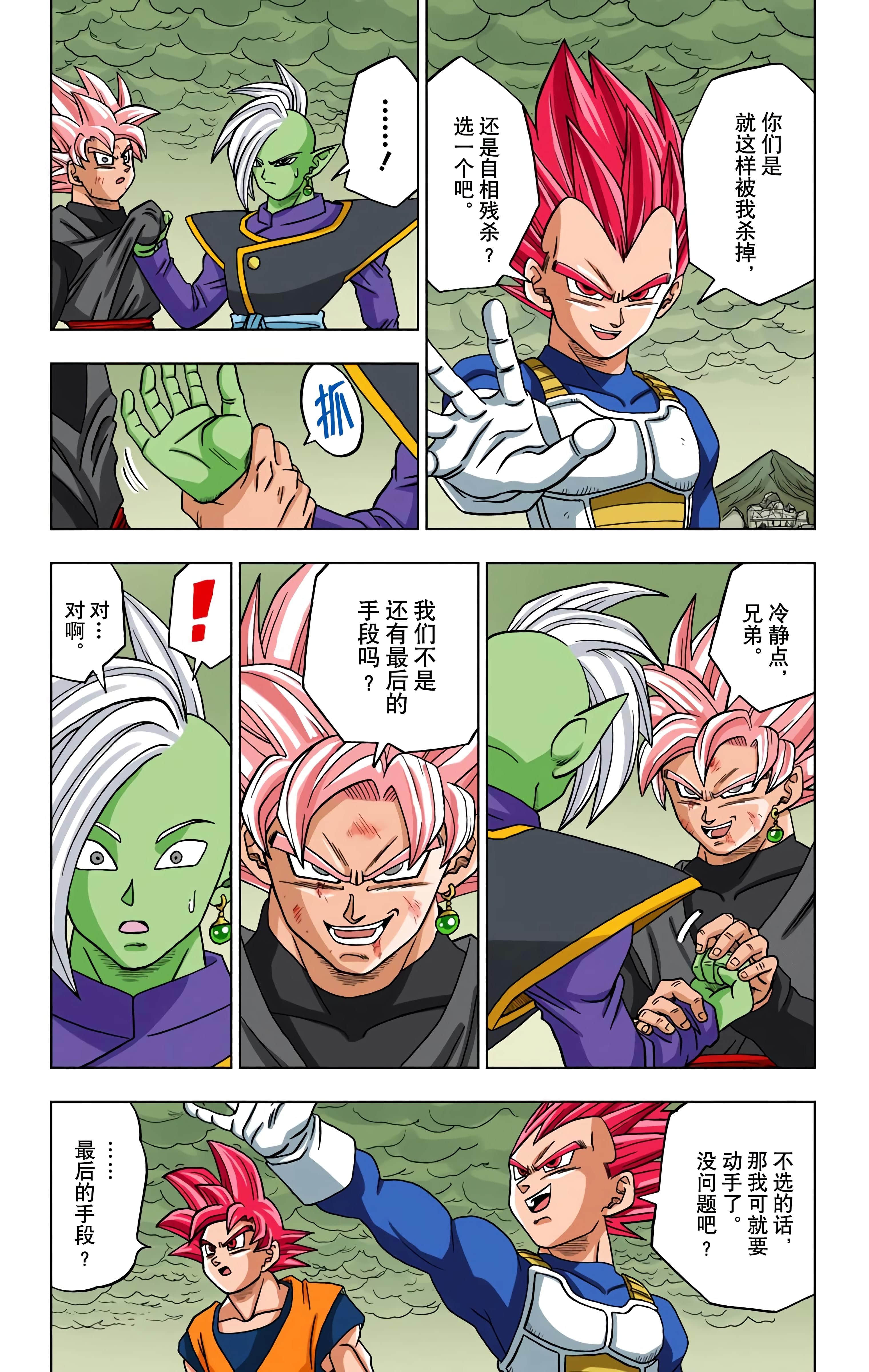 Page 93