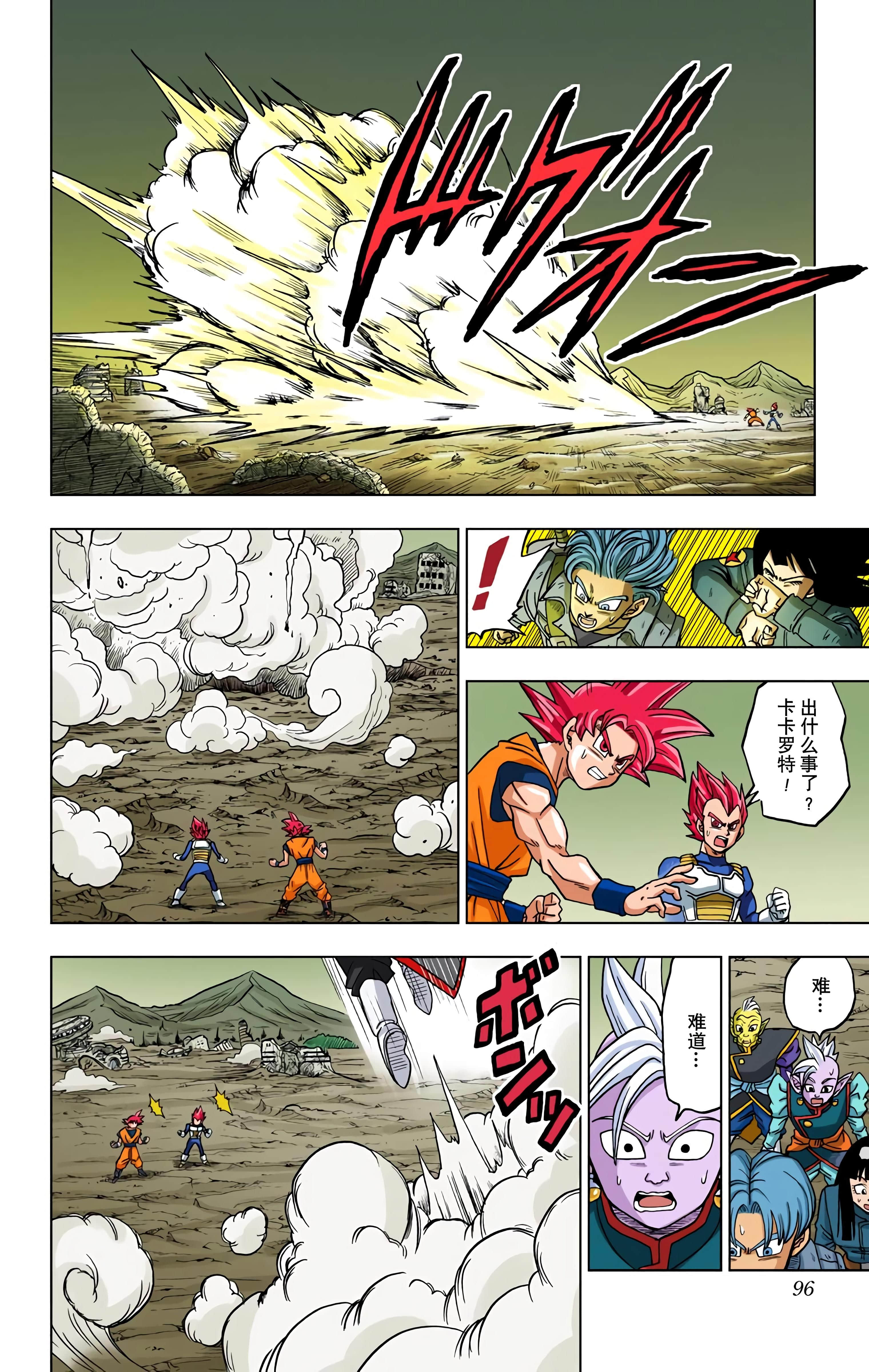 Page 95