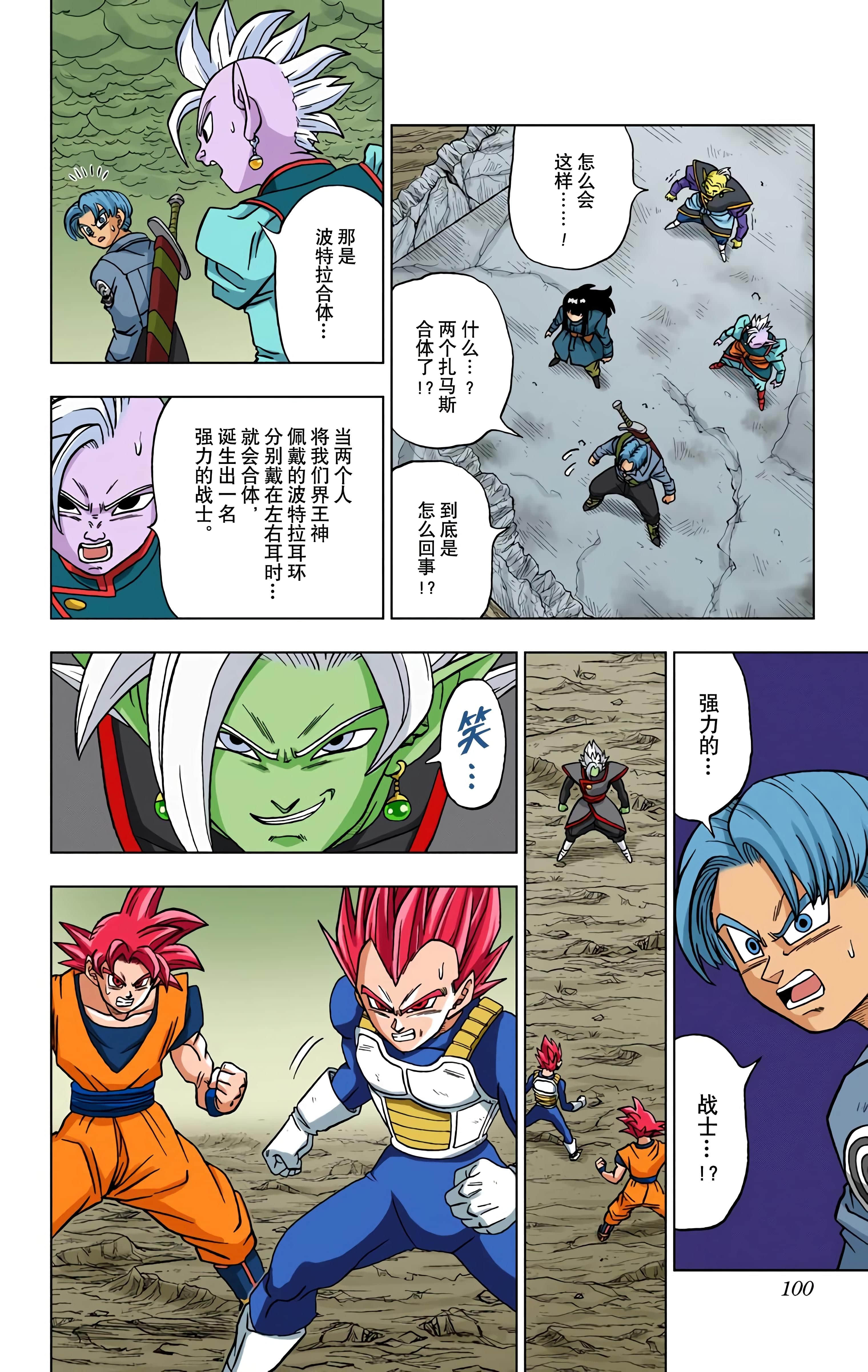 Page 99