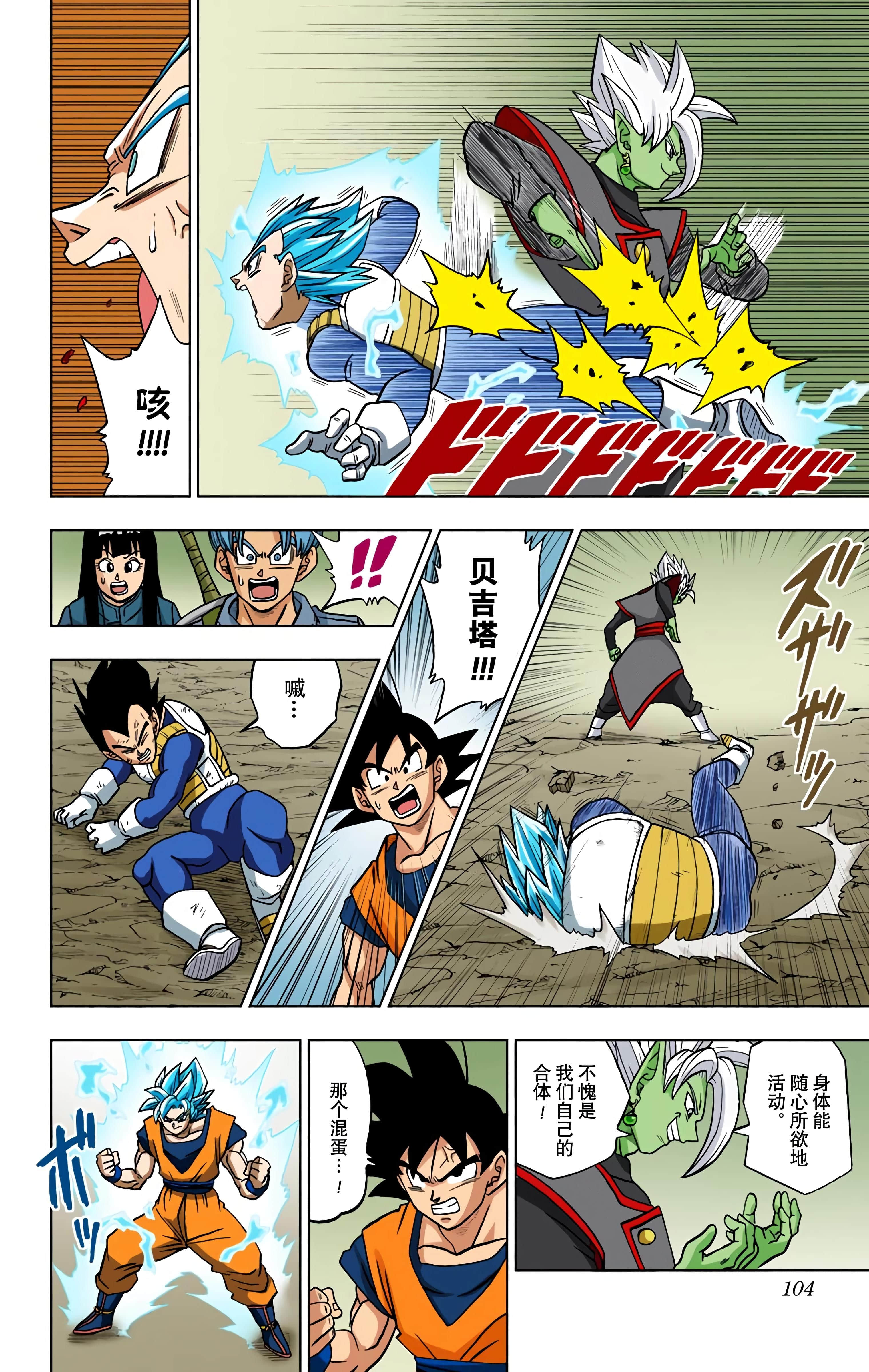 Page 103