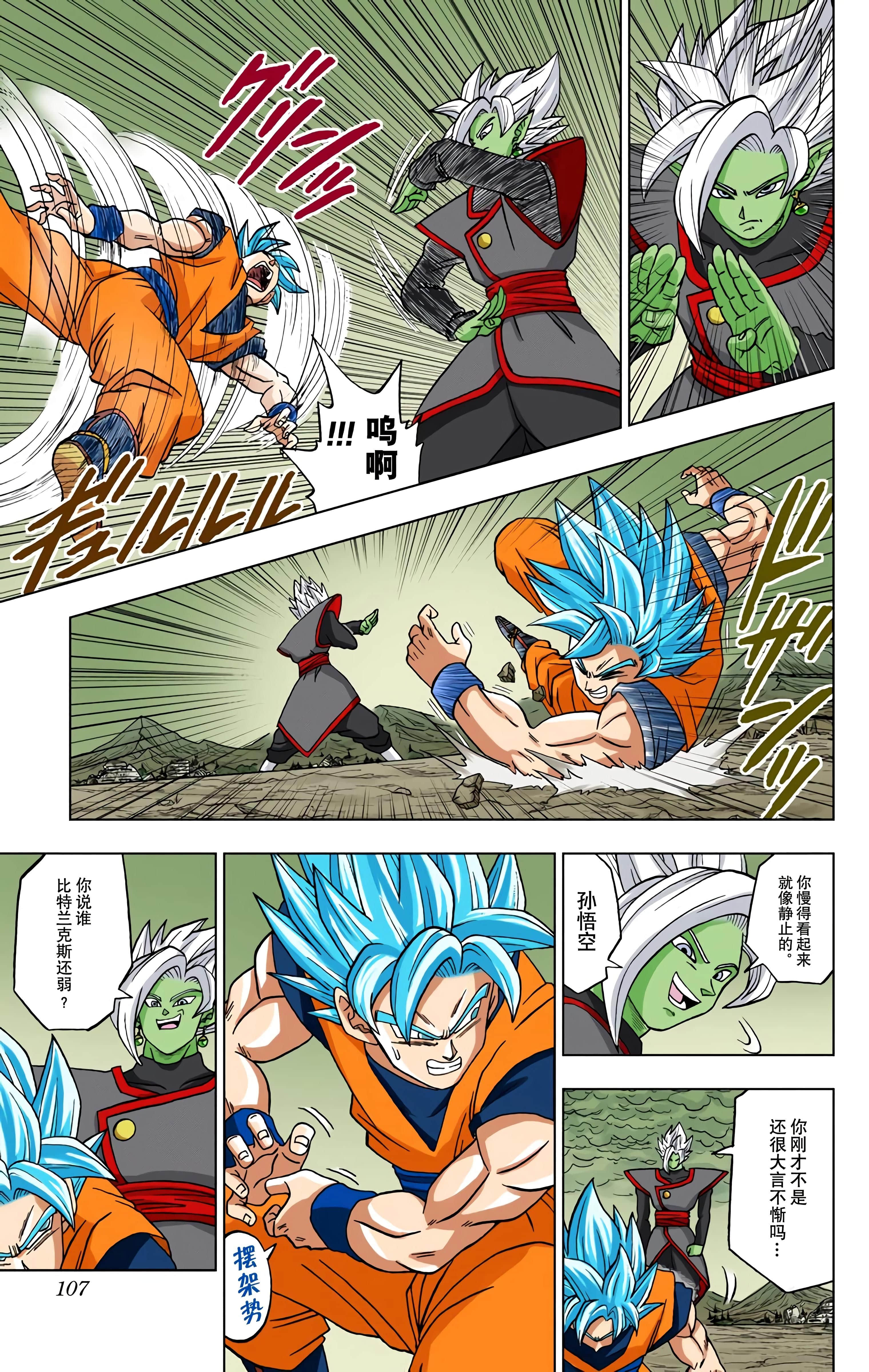 Page 106