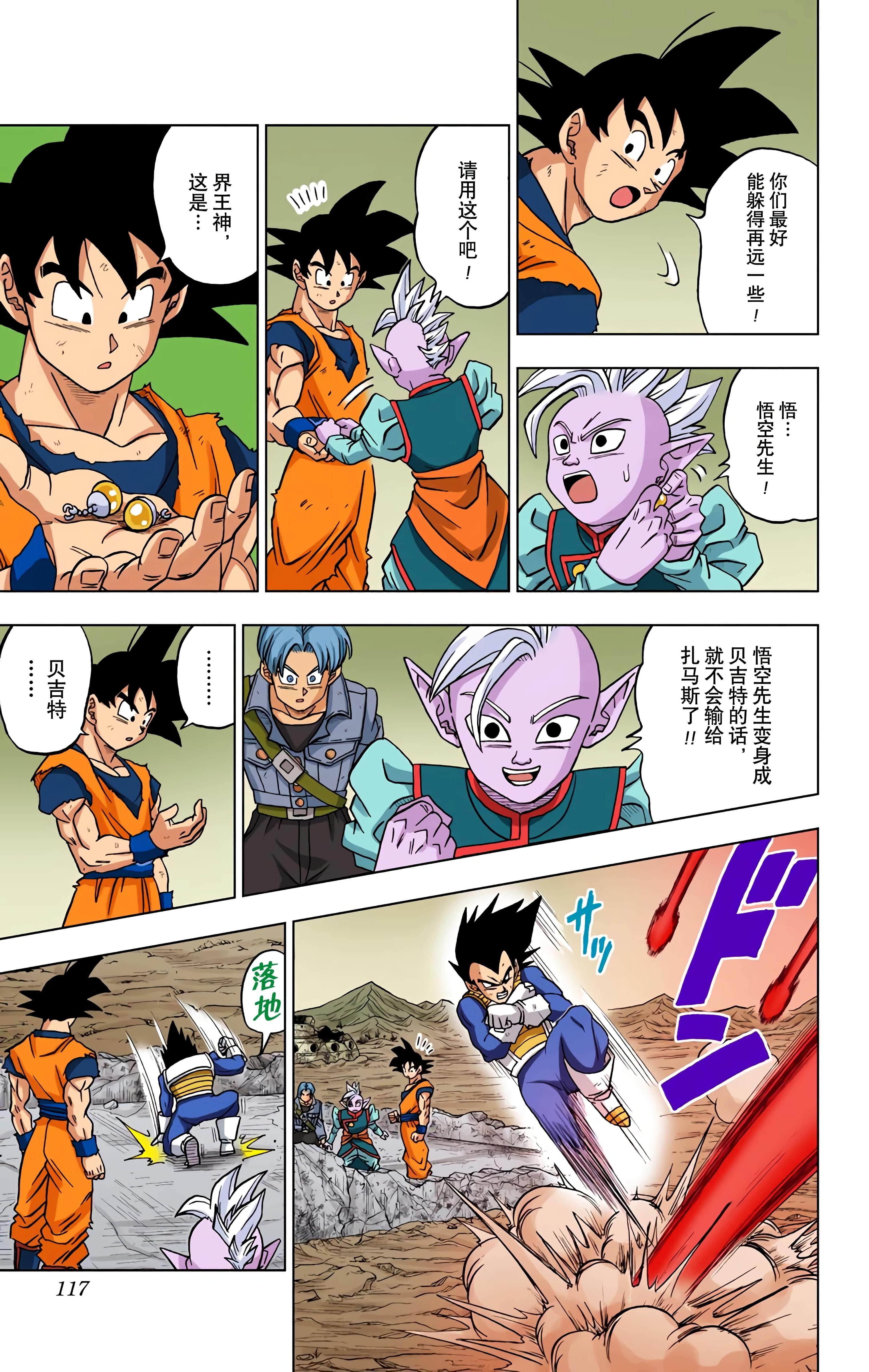 Page 116