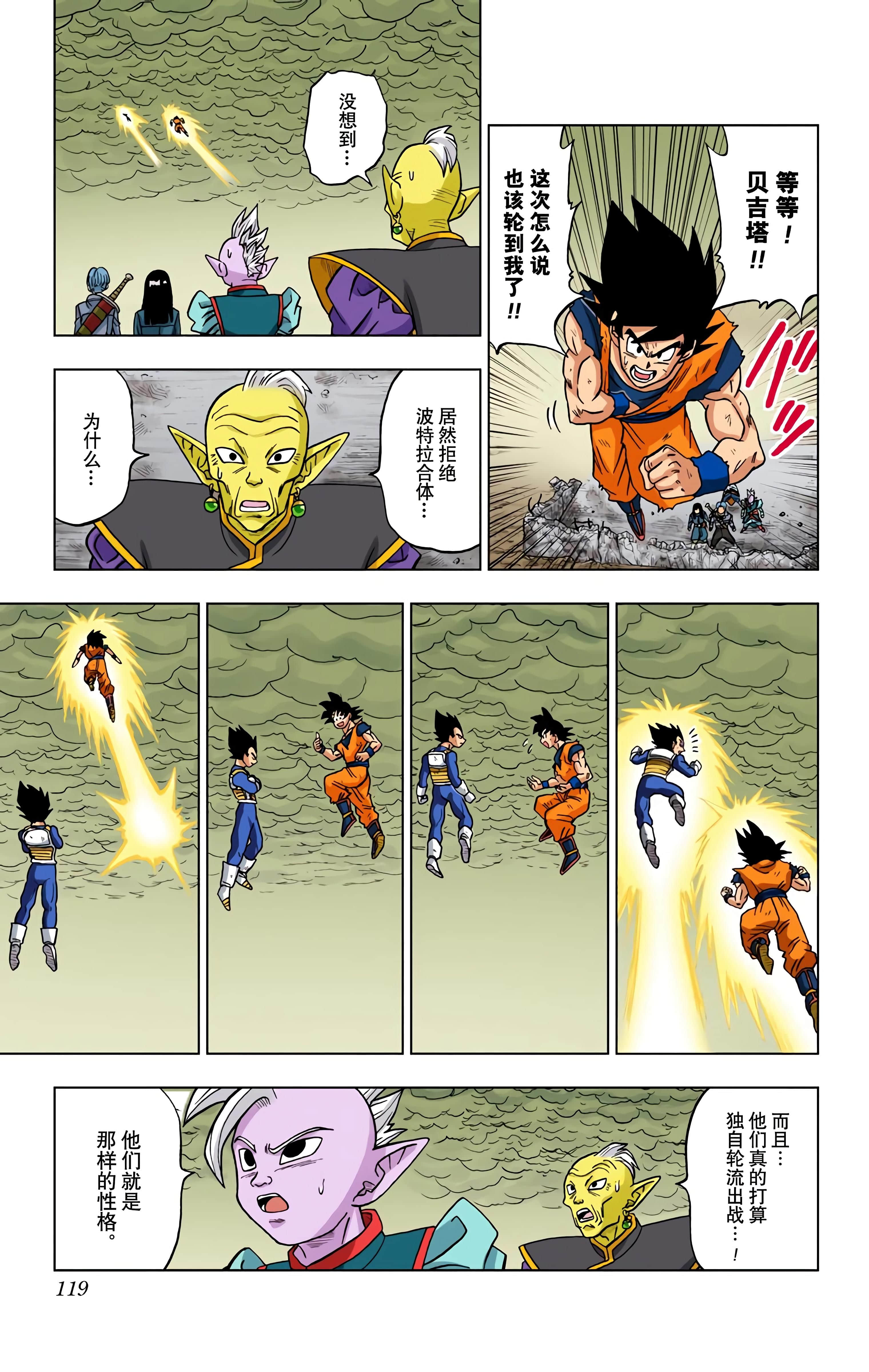 Page 118