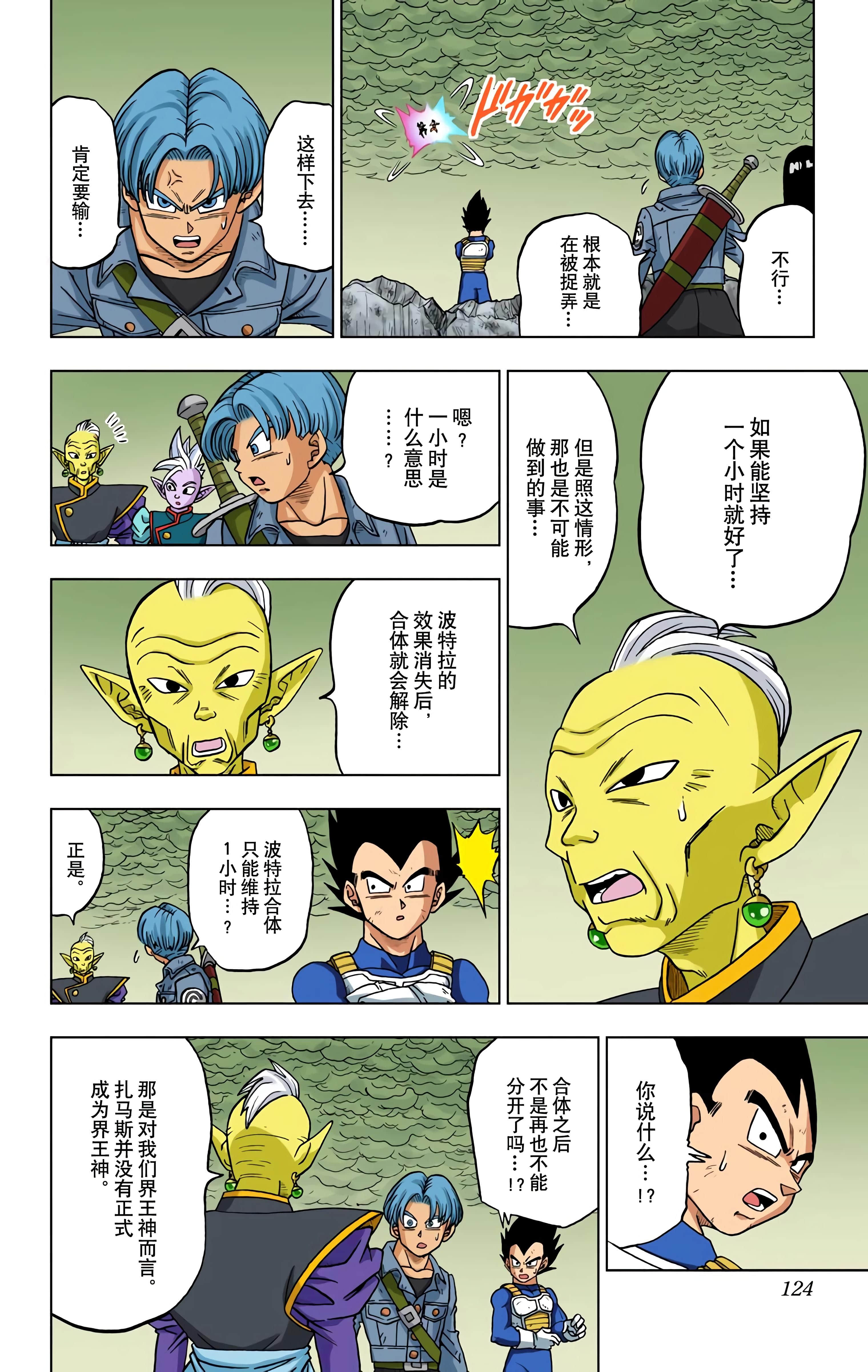 Page 123