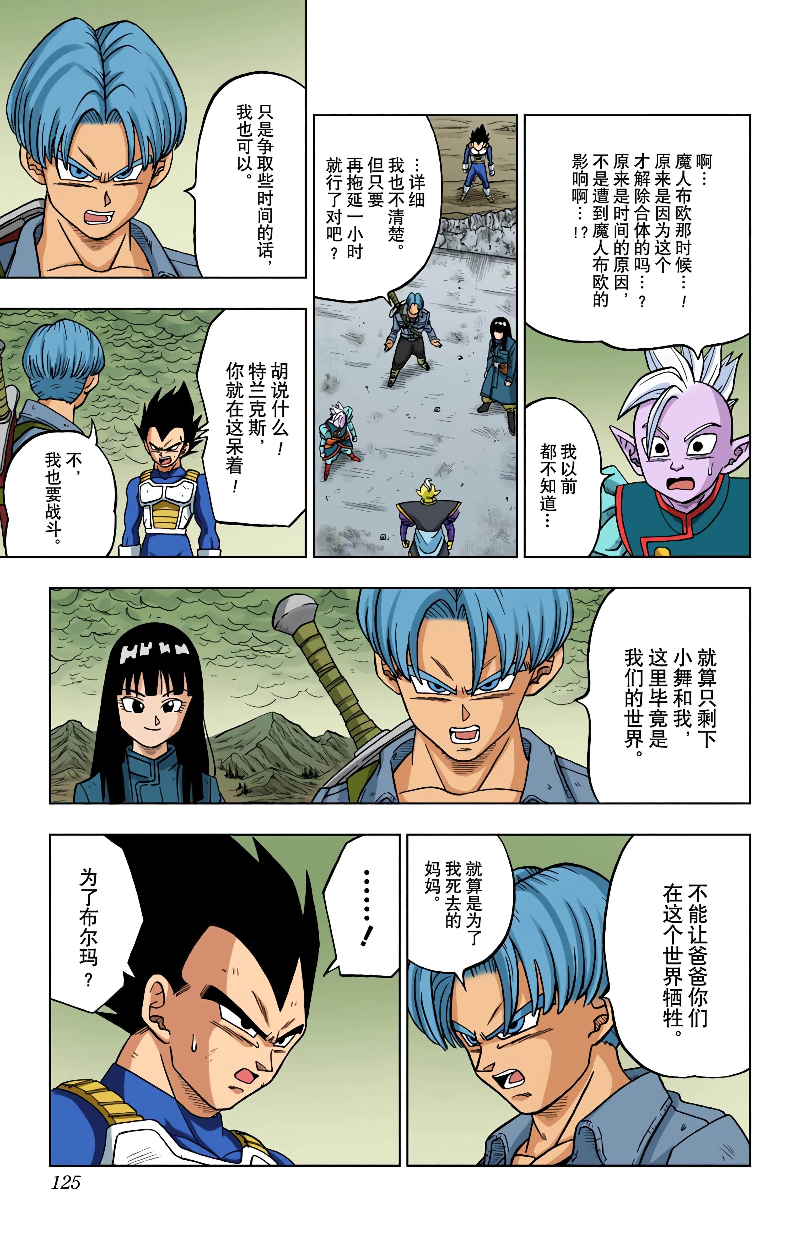 Page 124