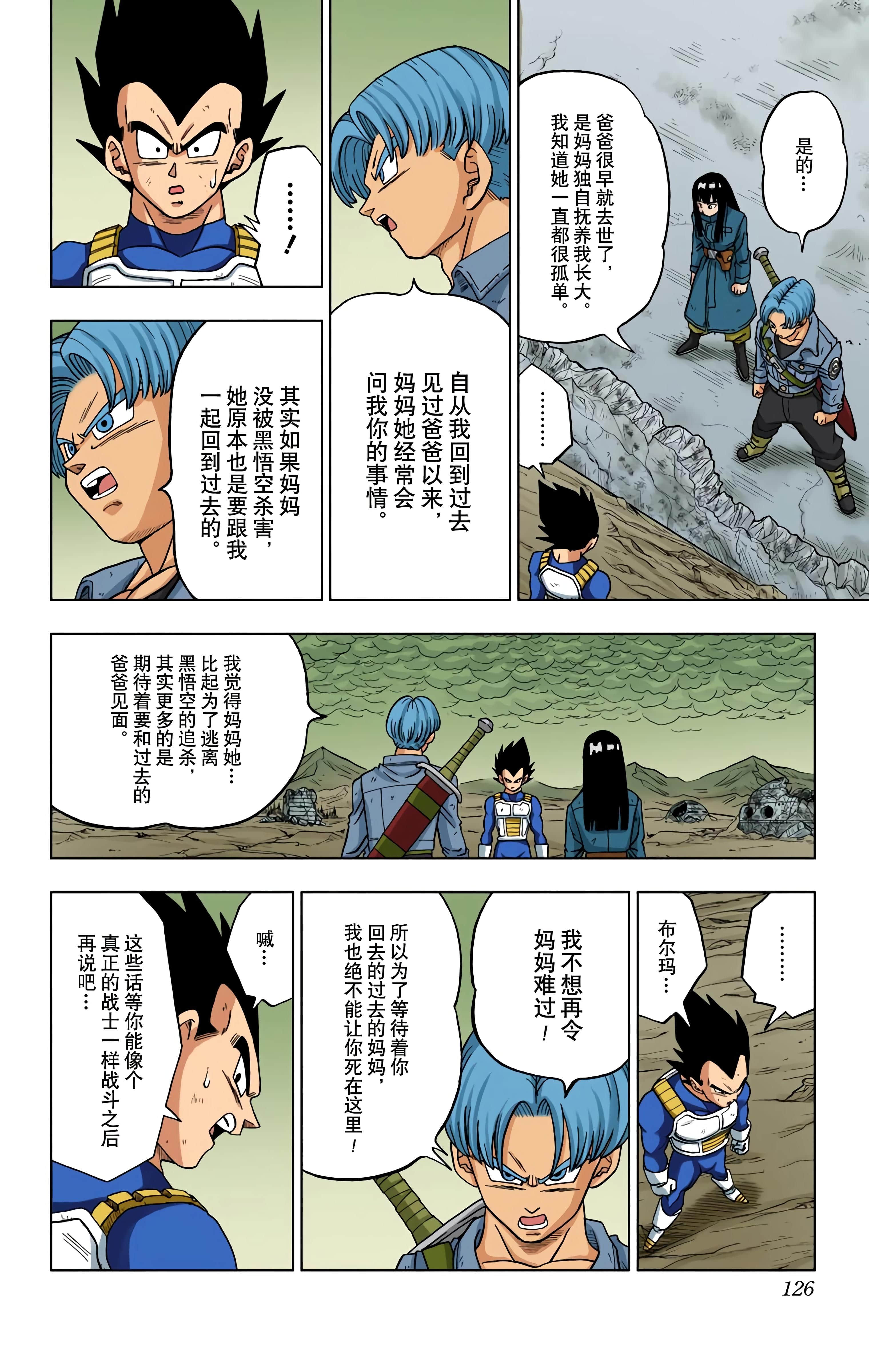 Page 125