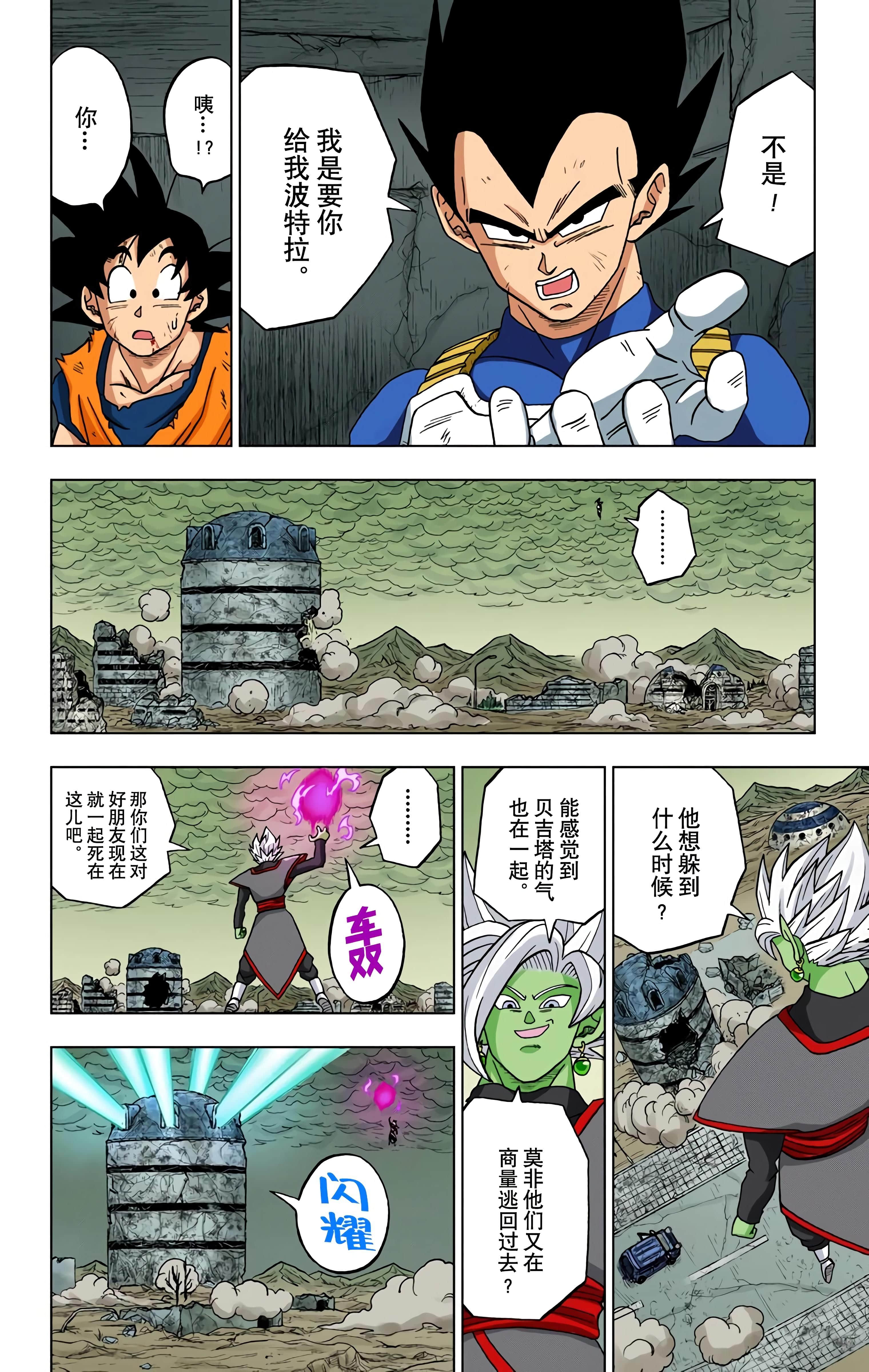 Page 127