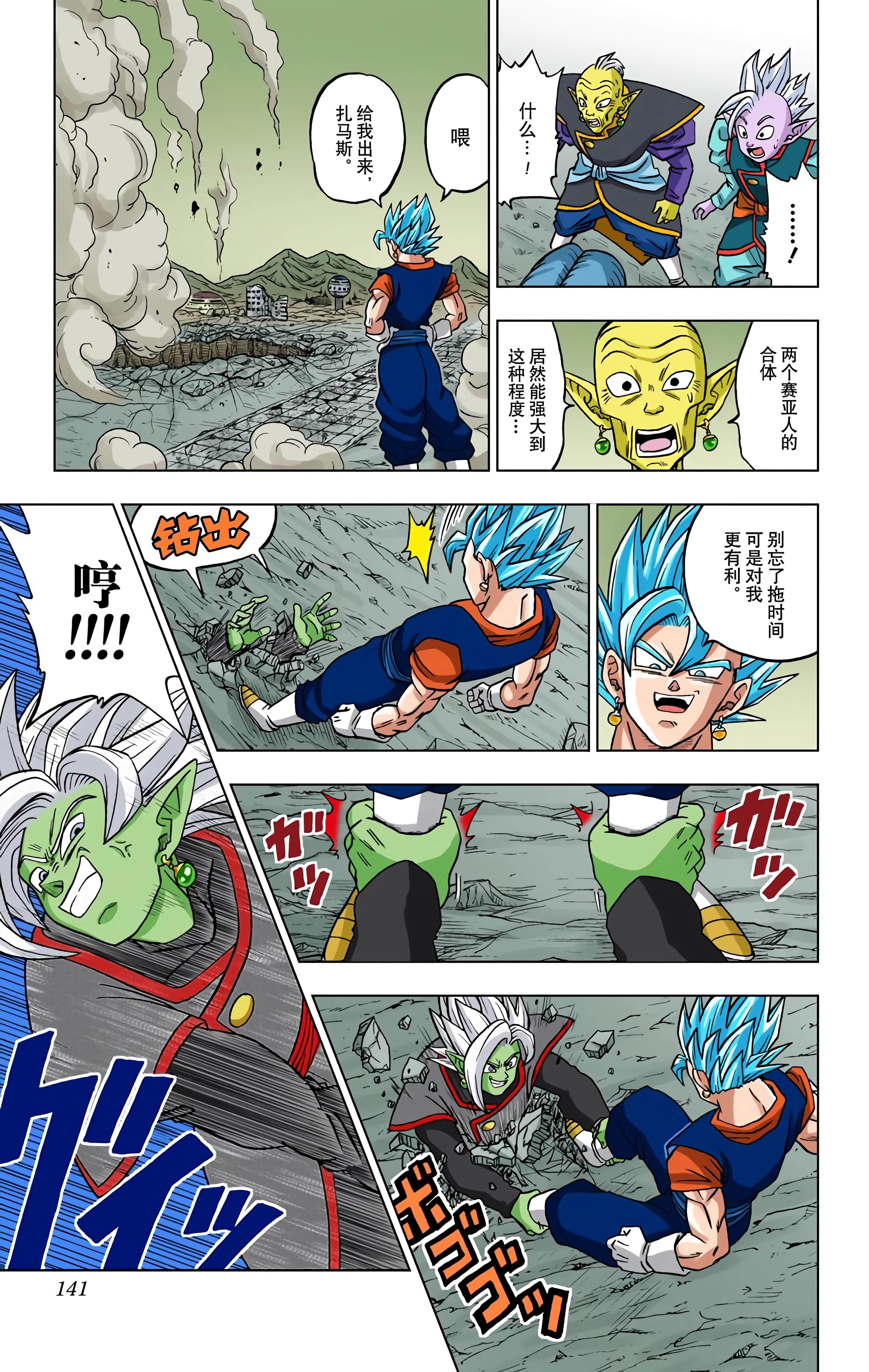 Page 140