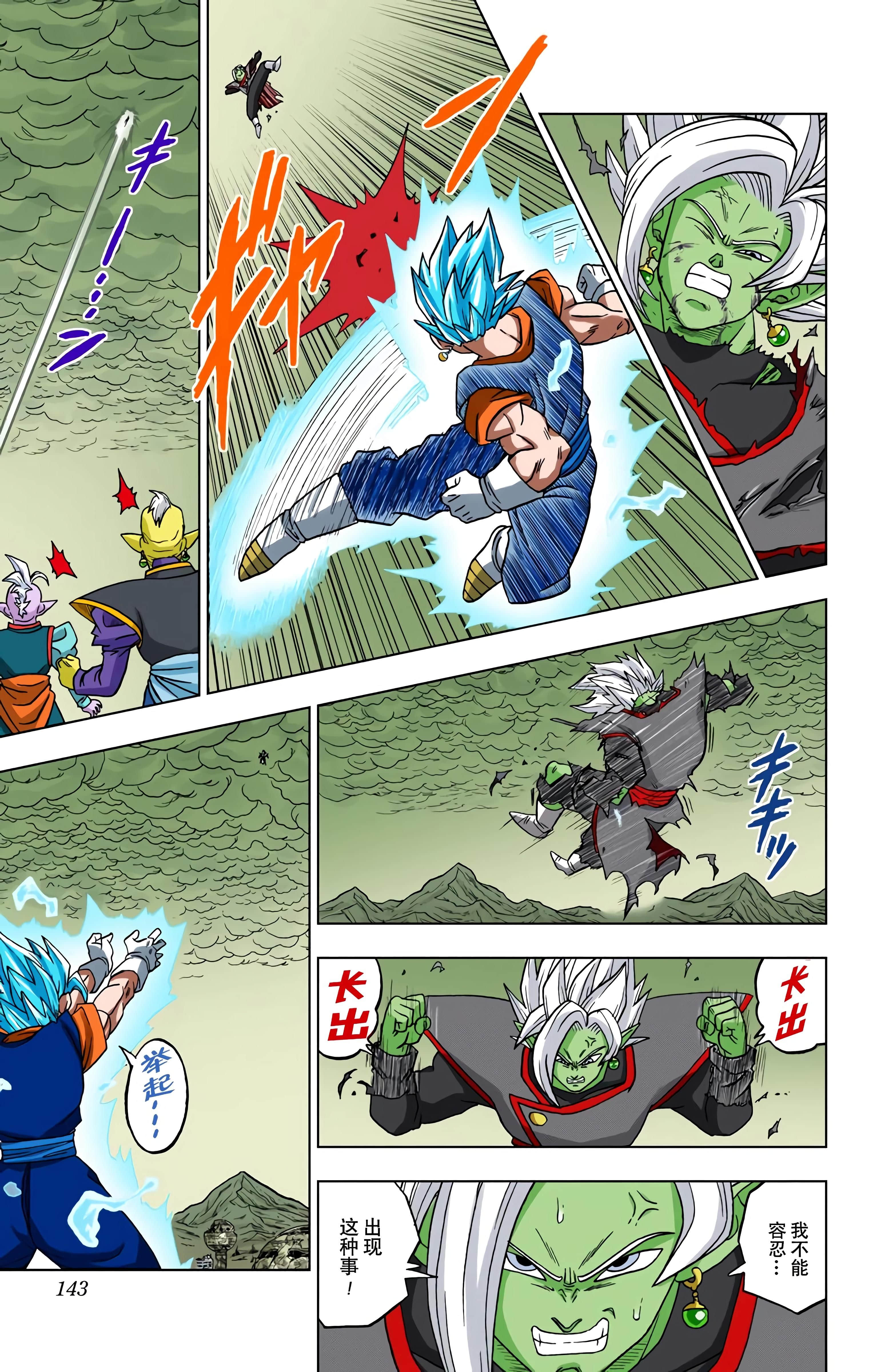 Page 142