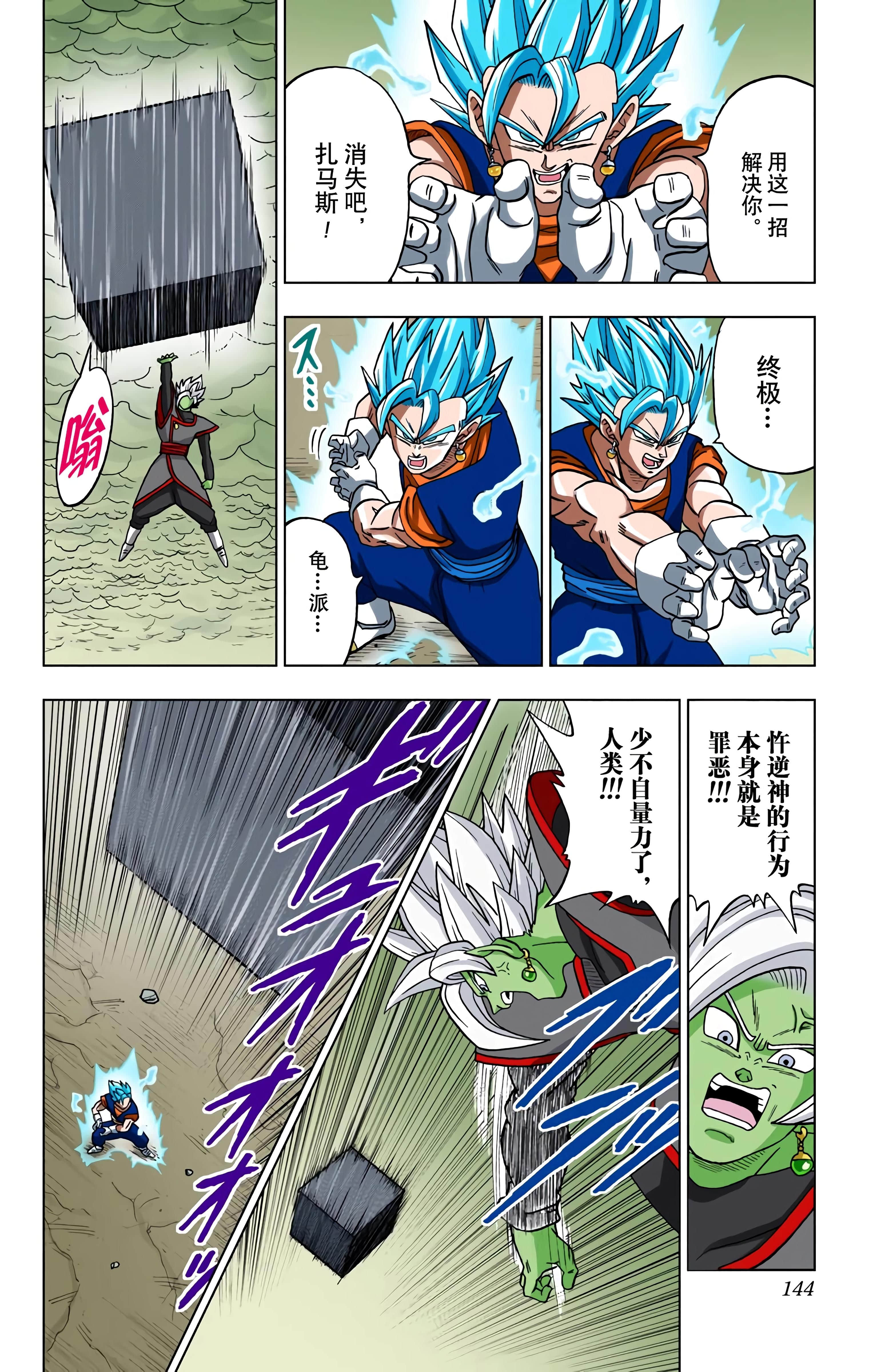 Page 143
