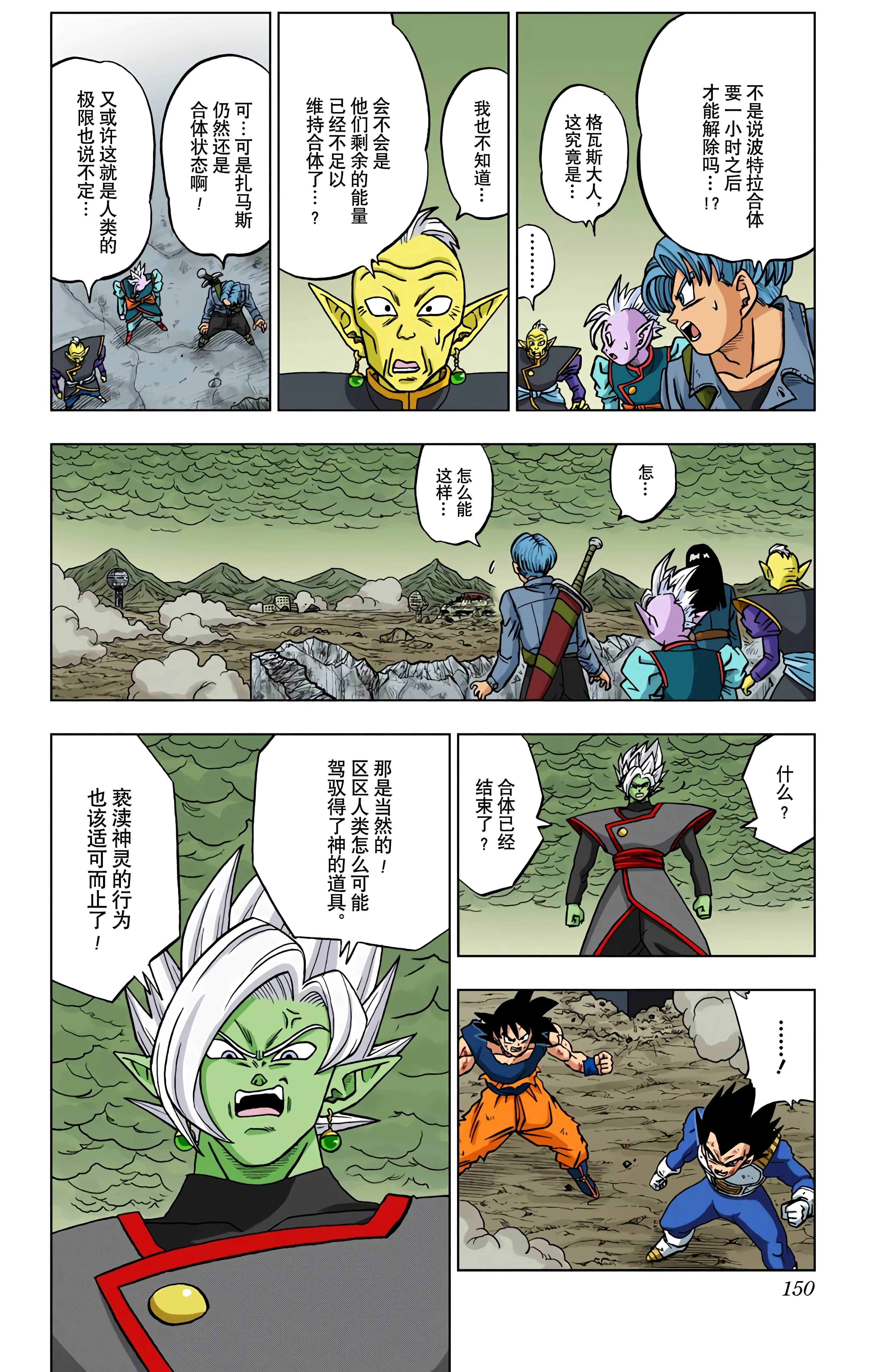 Page 149