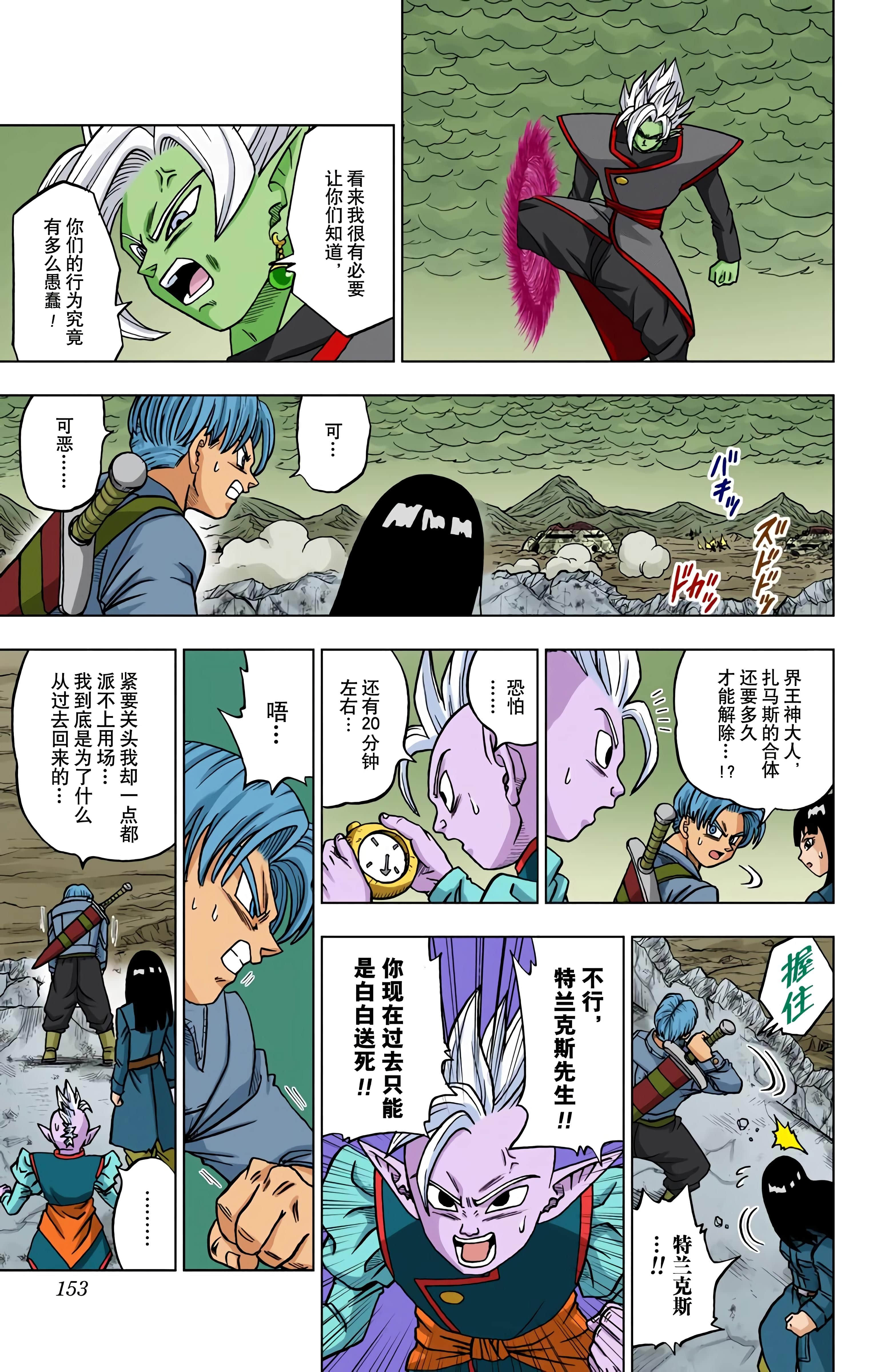 Page 152