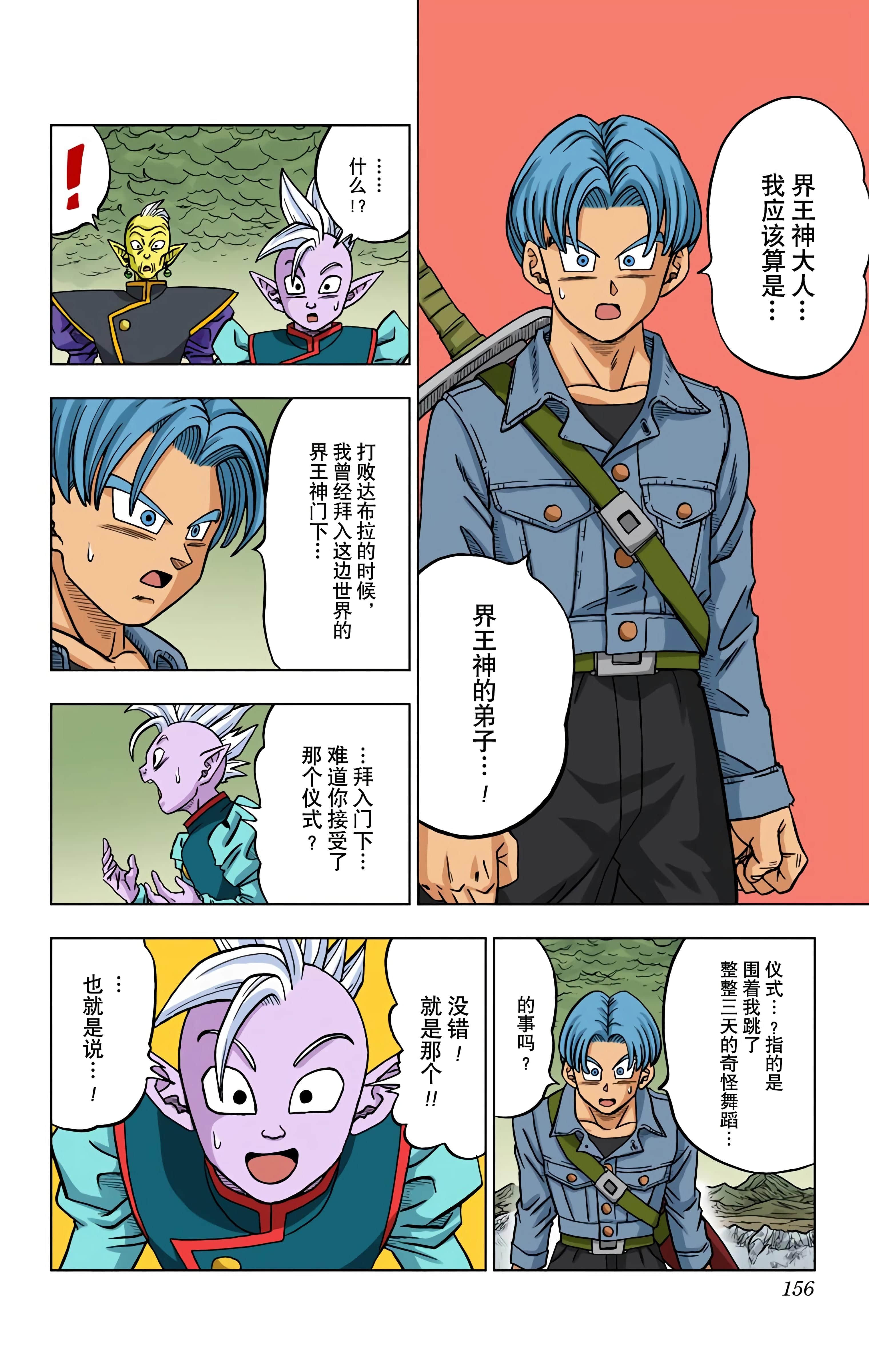 Page 155