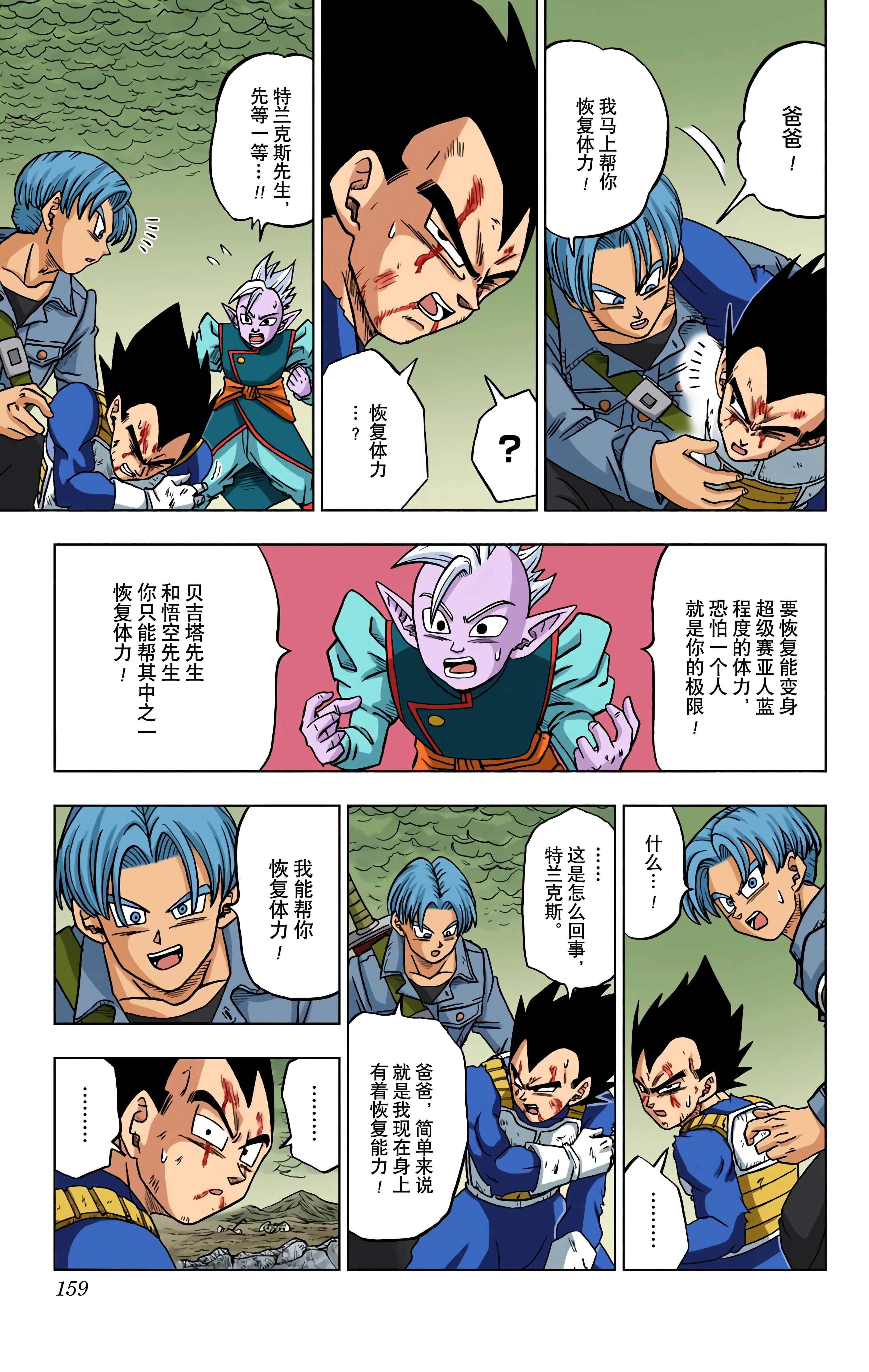 Page 158
