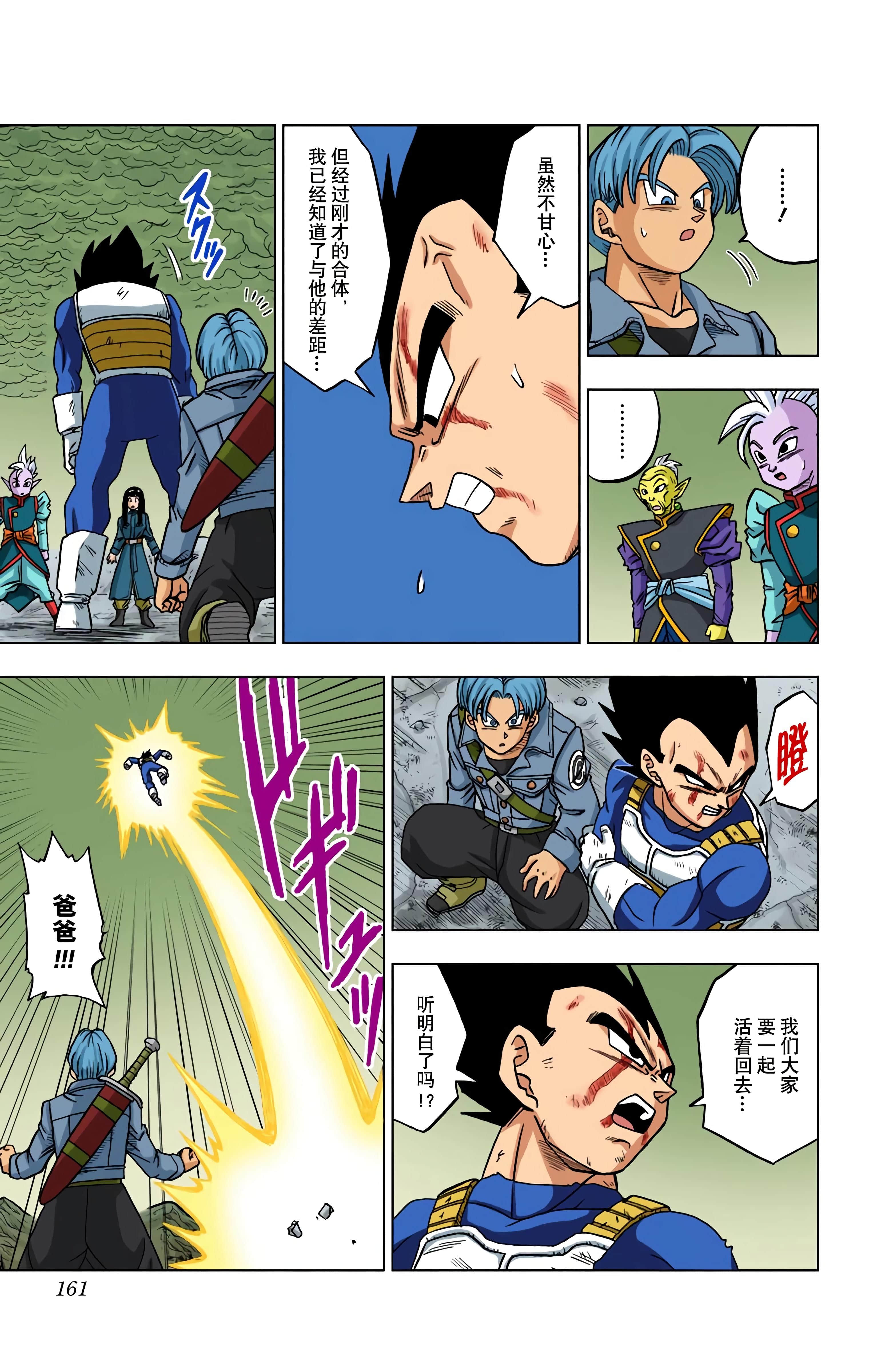 Page 160