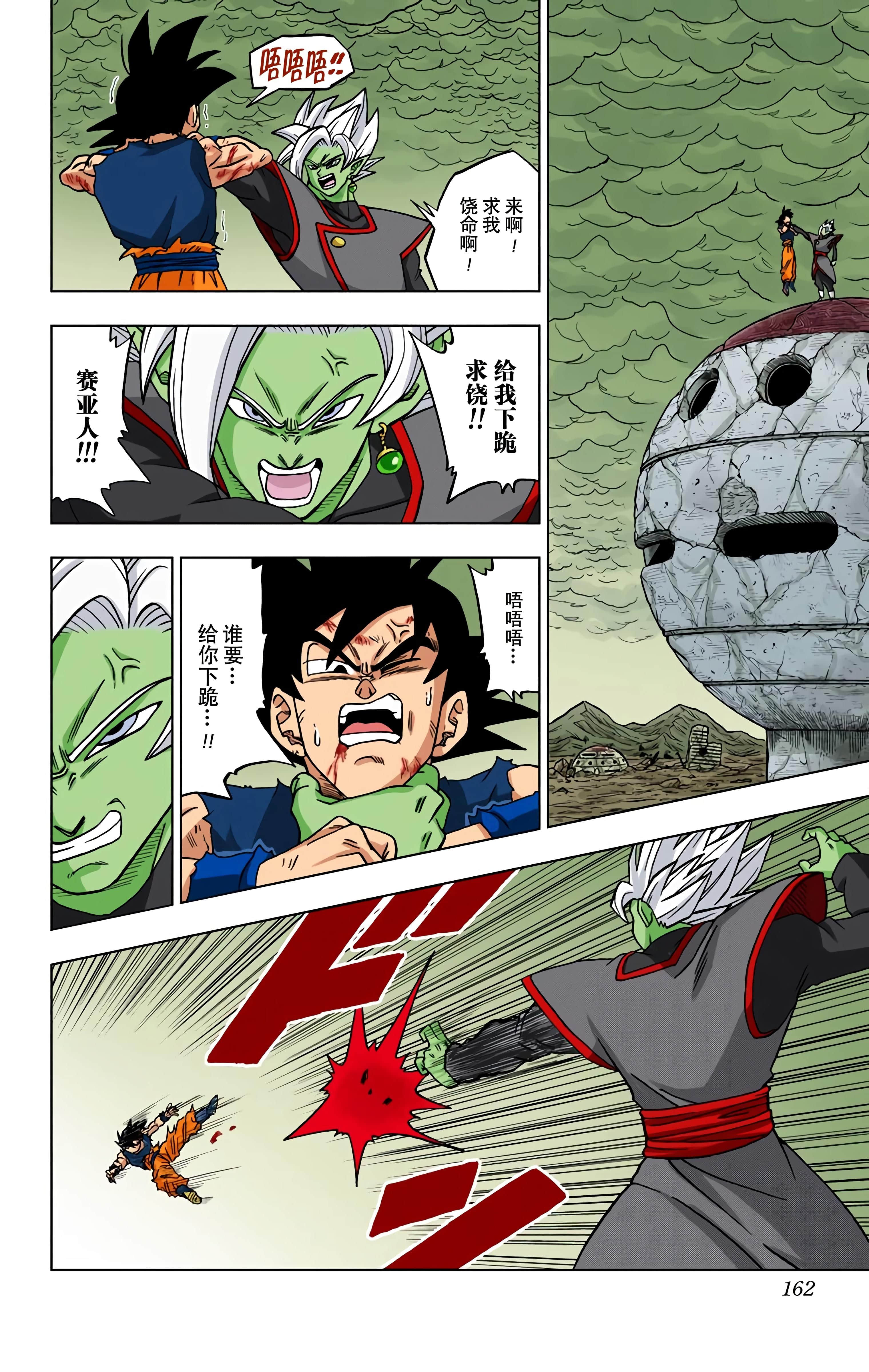 Page 161
