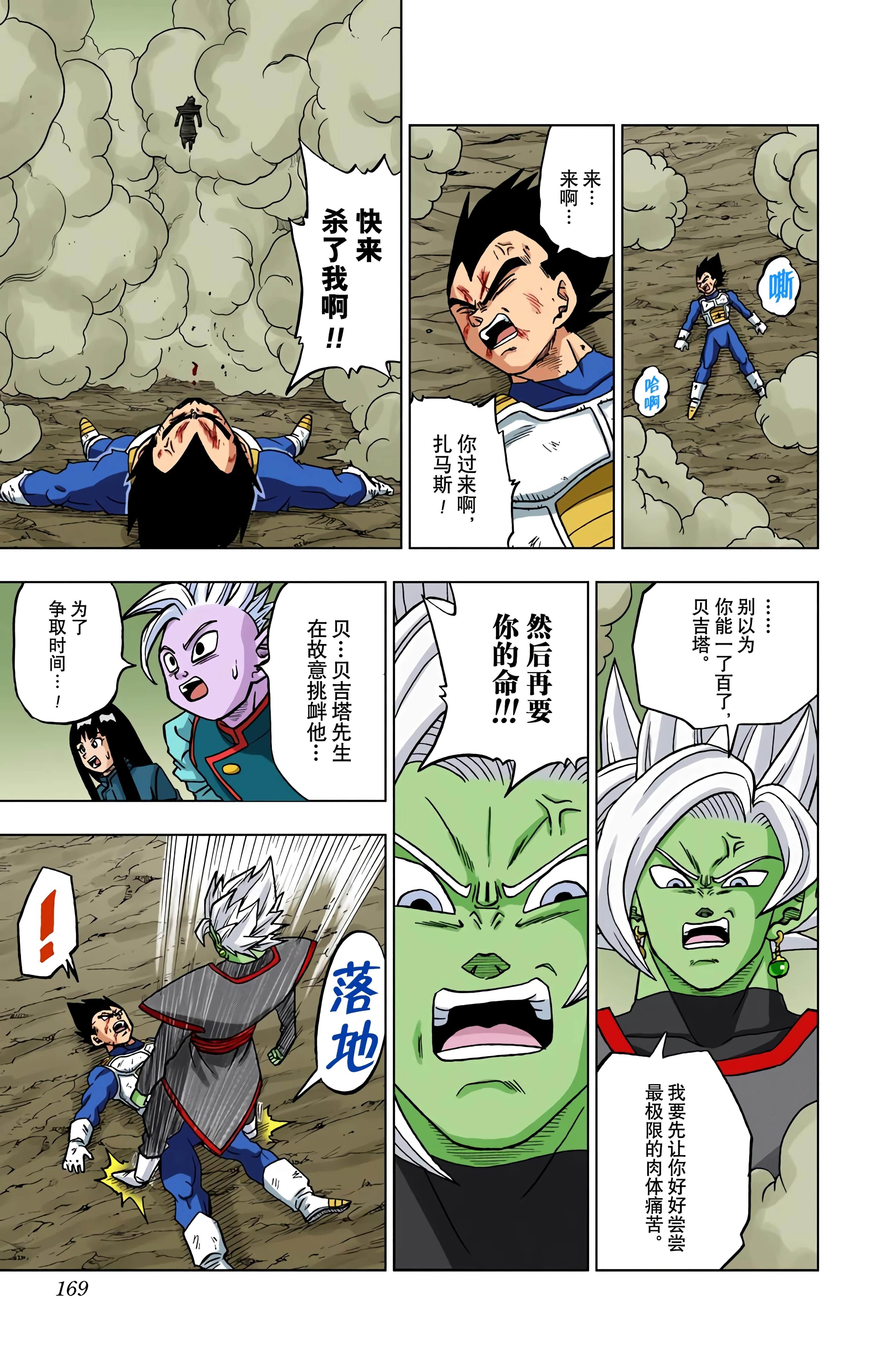 Page 168