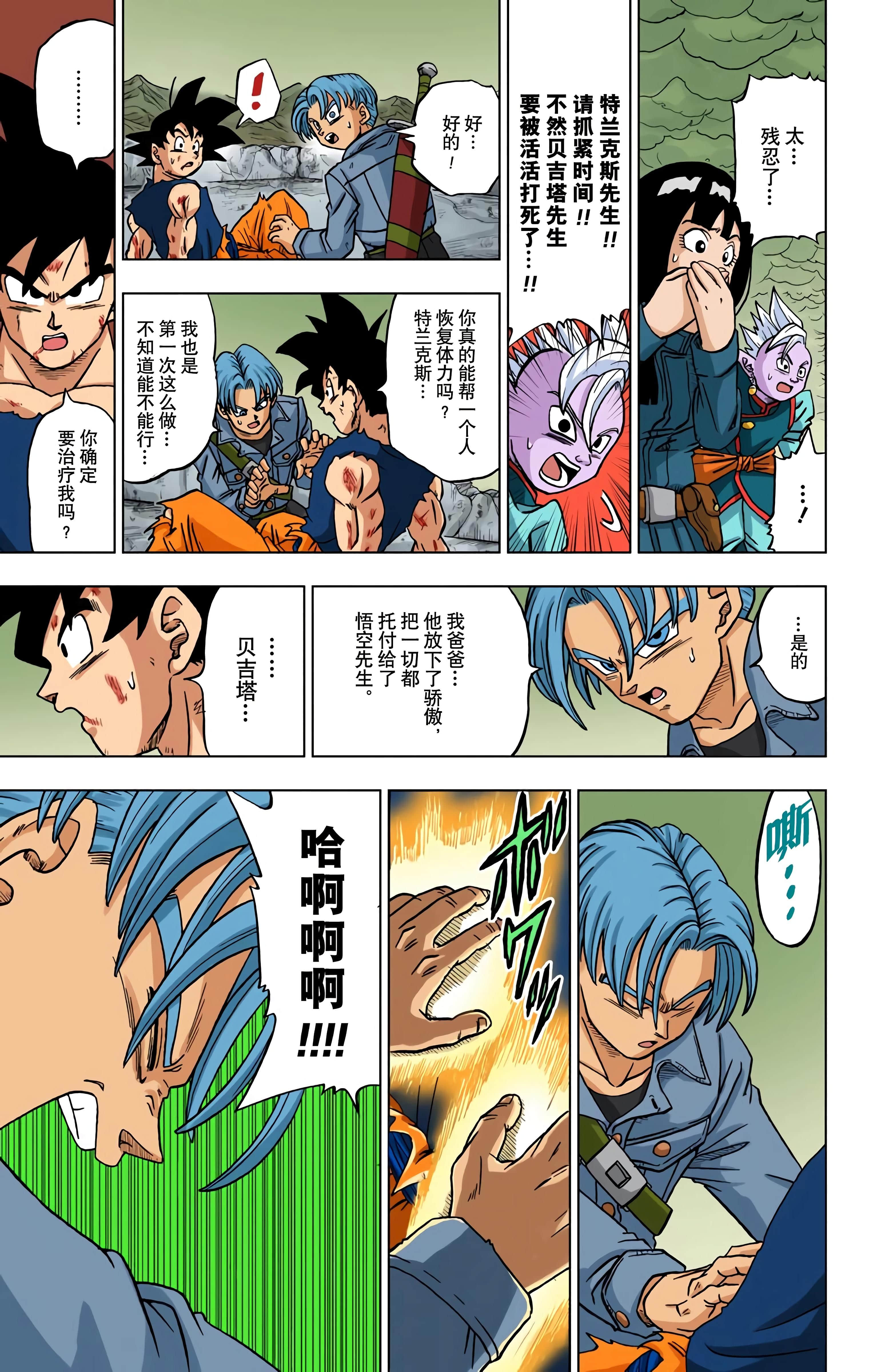 Page 170