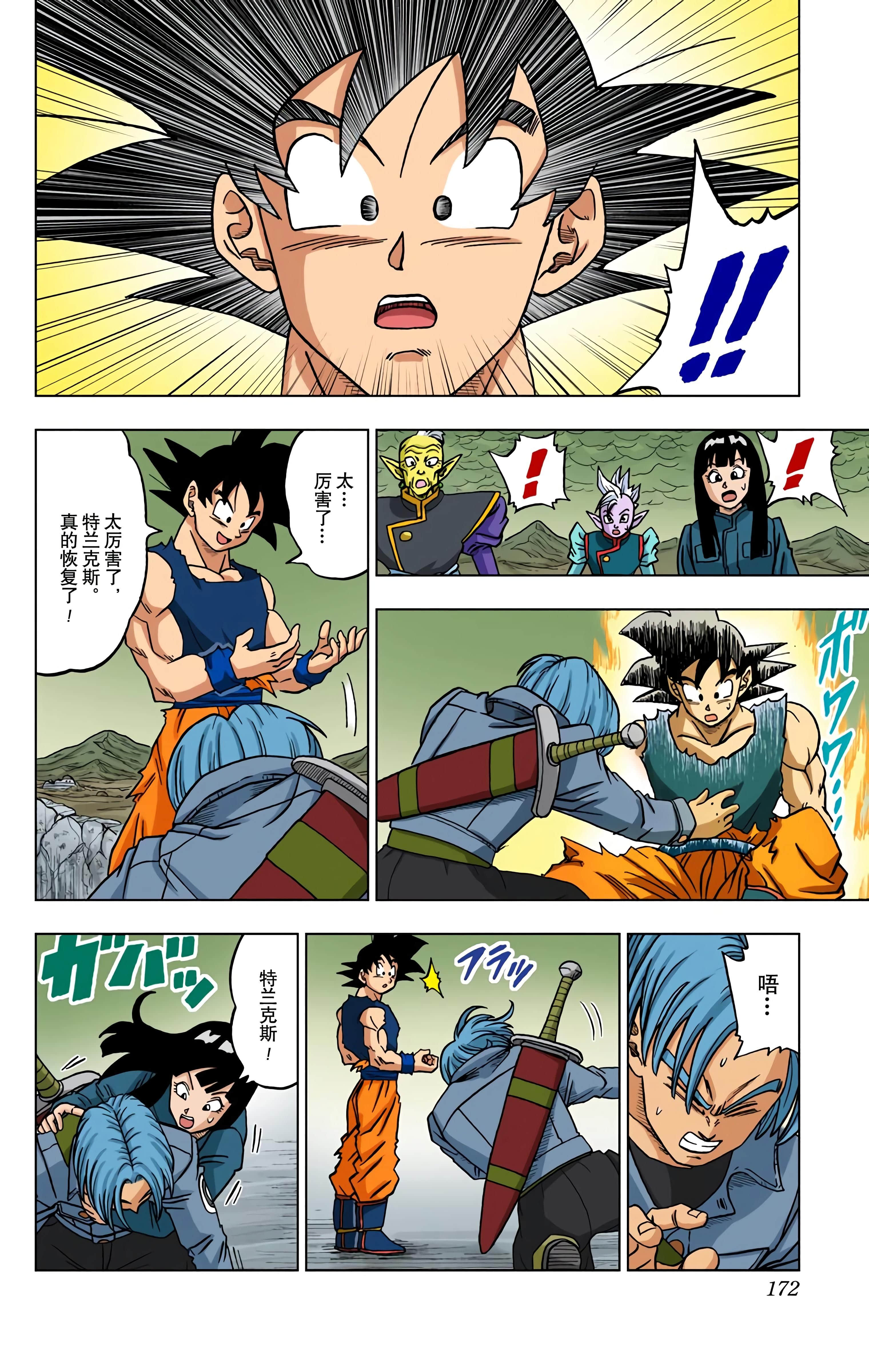 Page 171