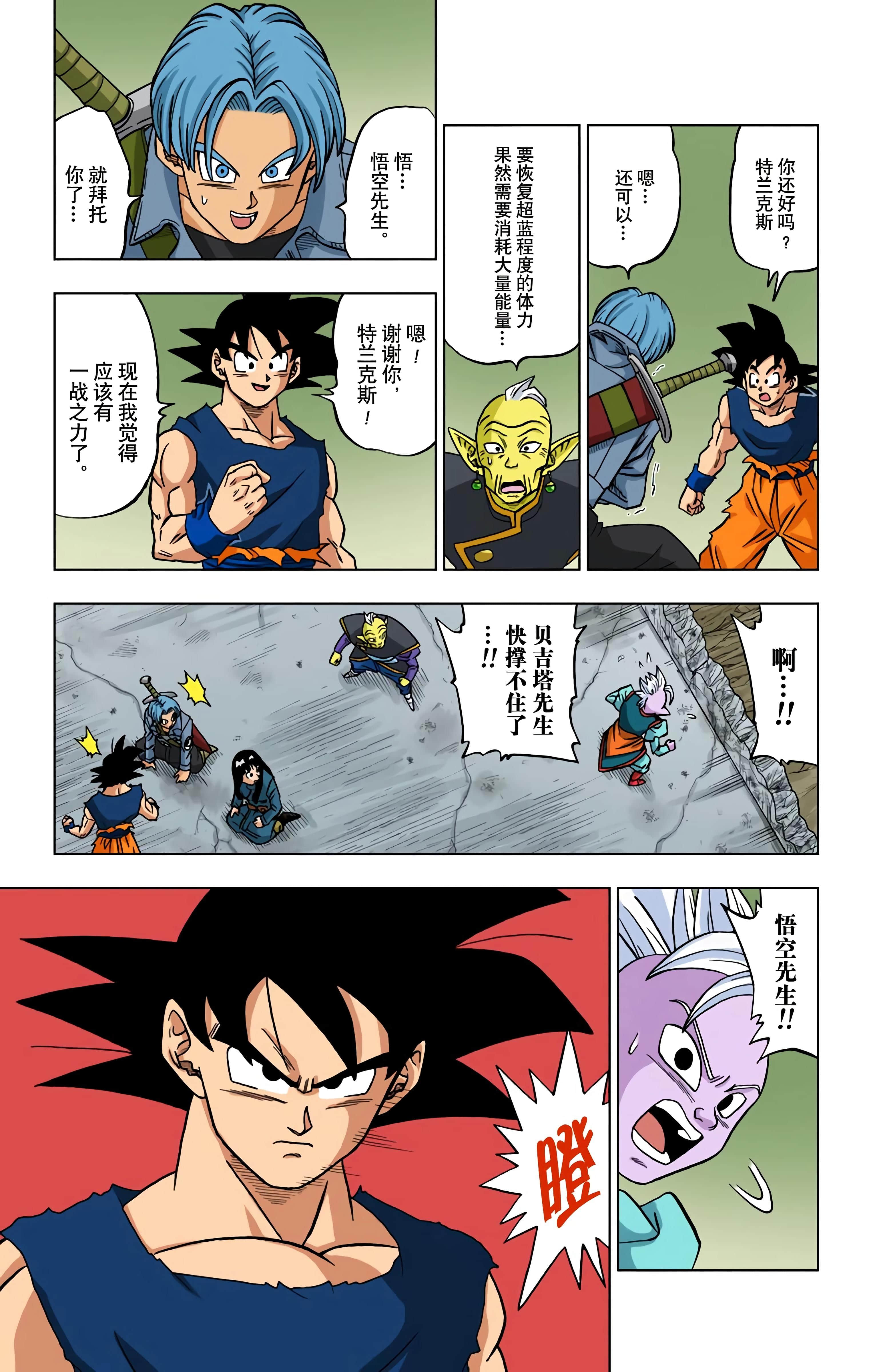 Page 172