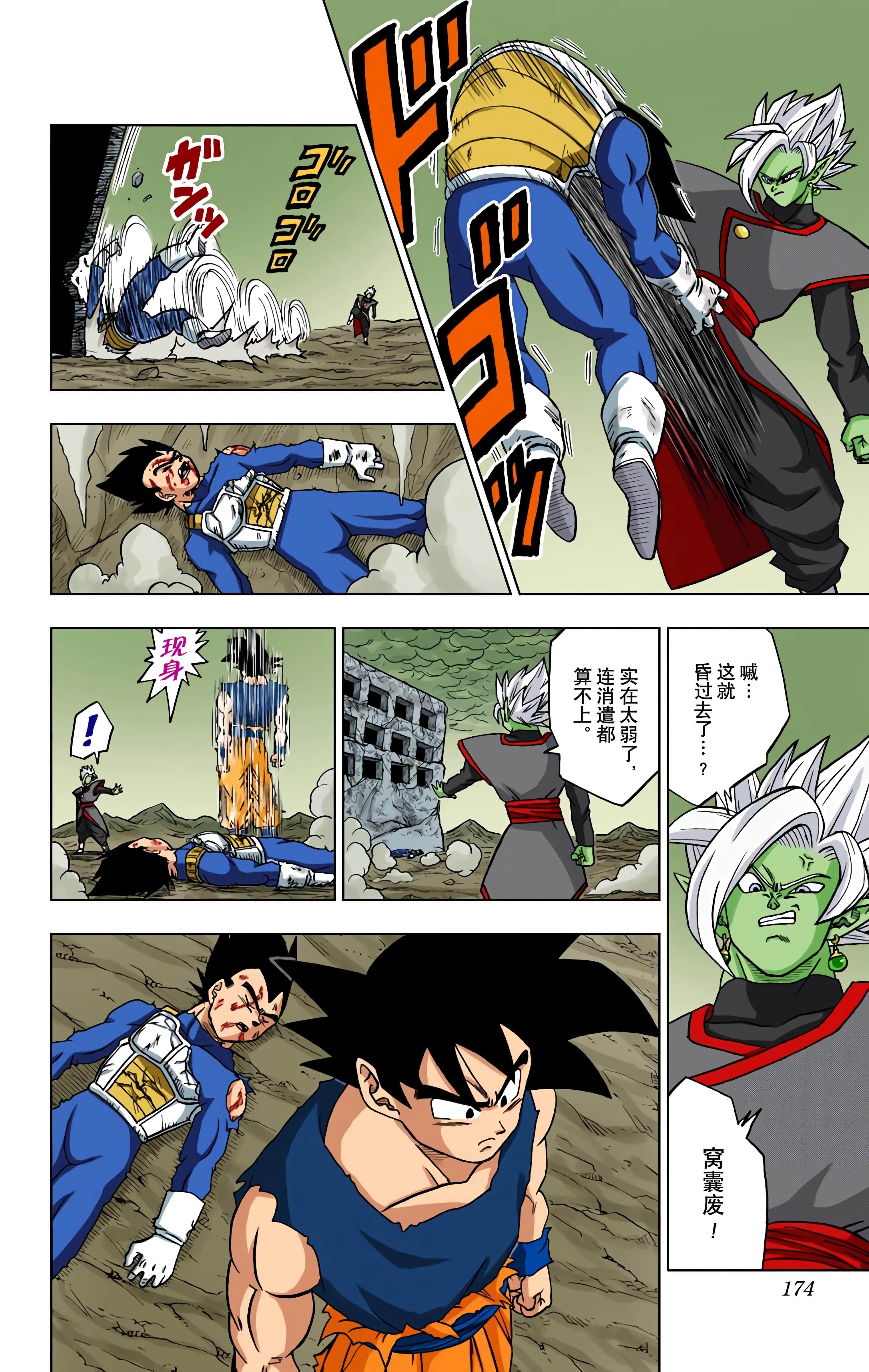 Page 173
