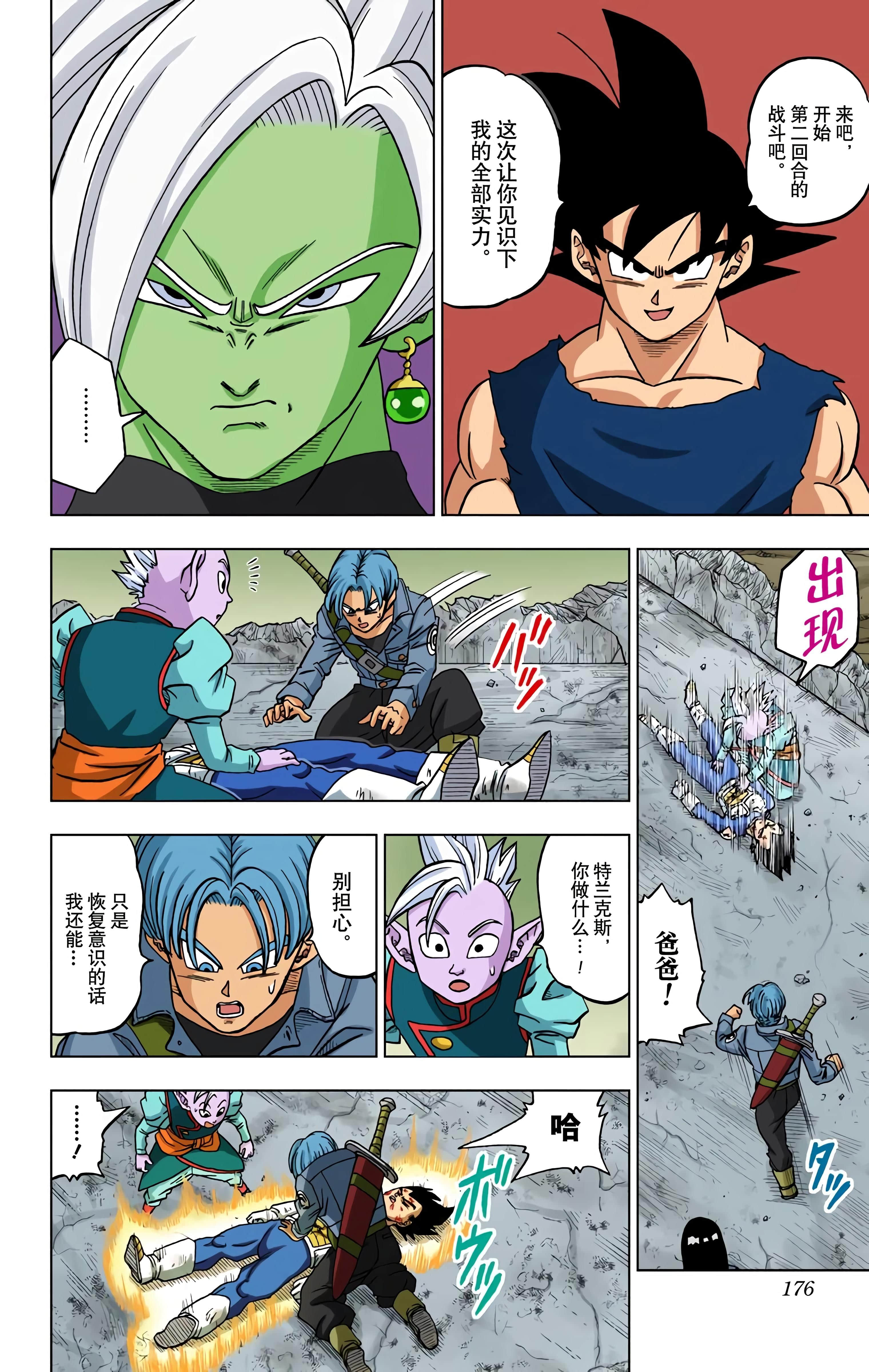 Page 175