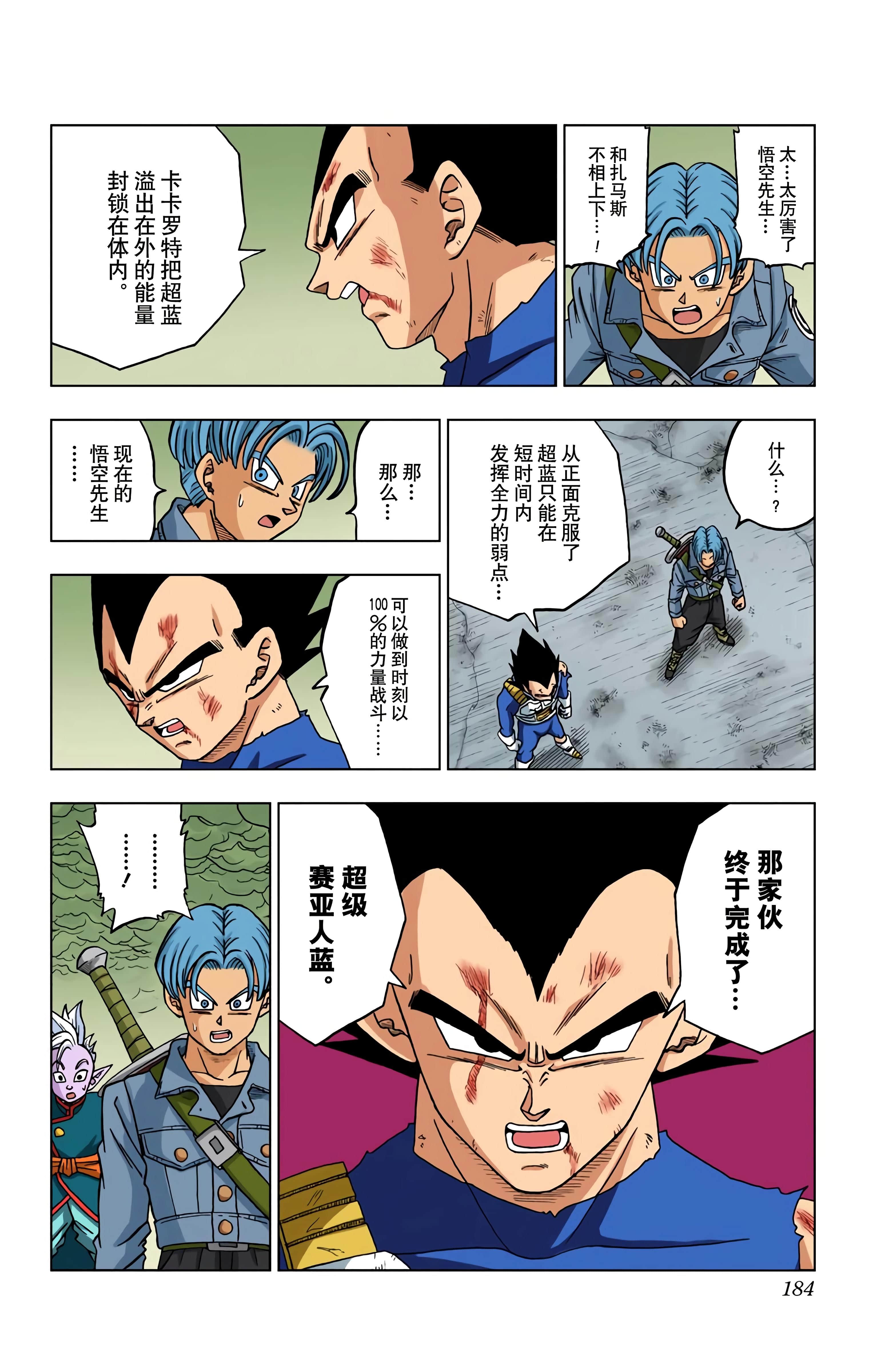 Page 183