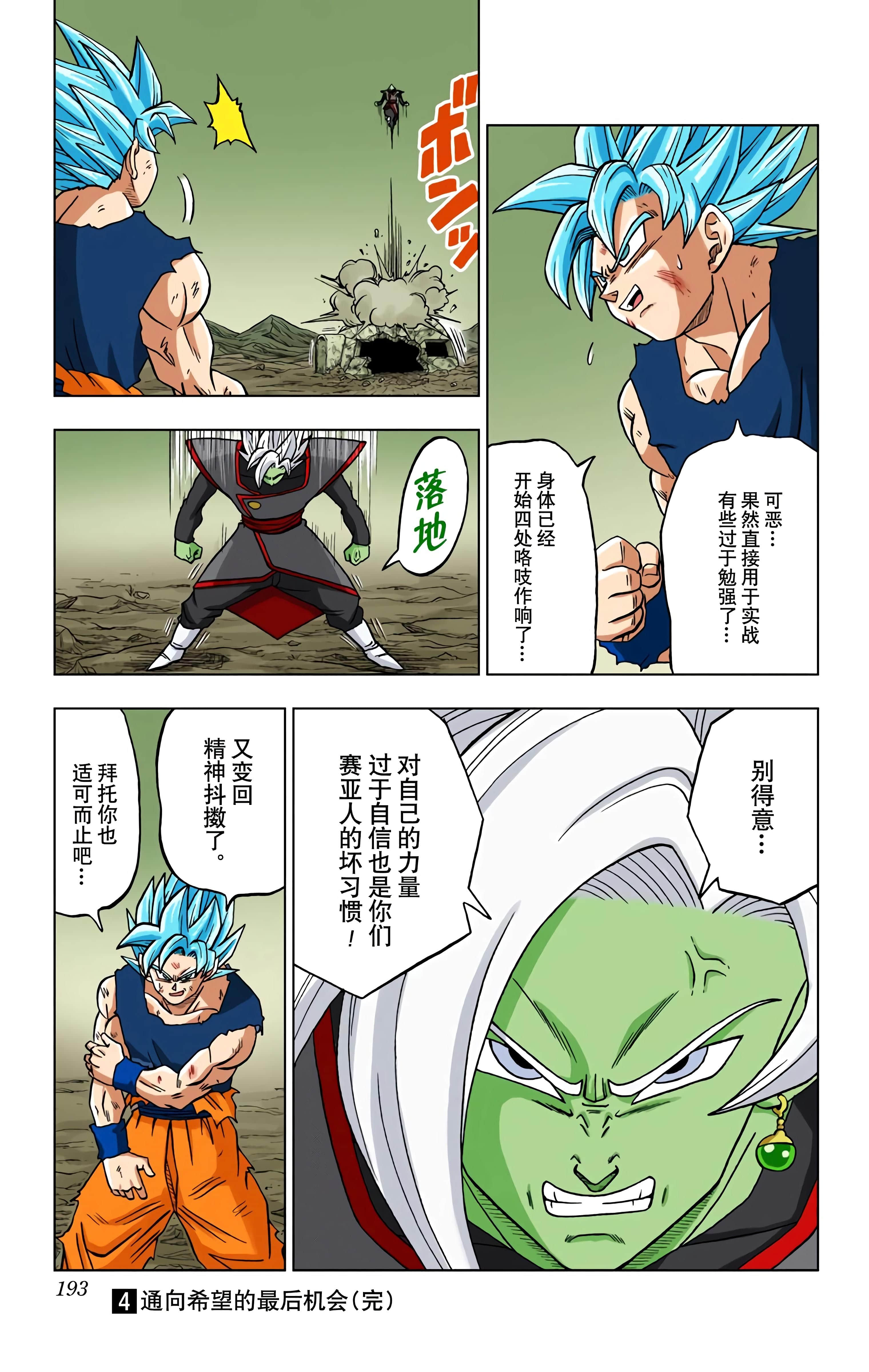 Page 192